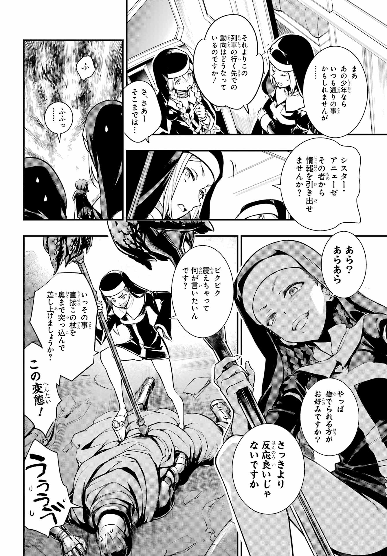 Toaru Majutsu no Index - Chapter 180 - Page 18
