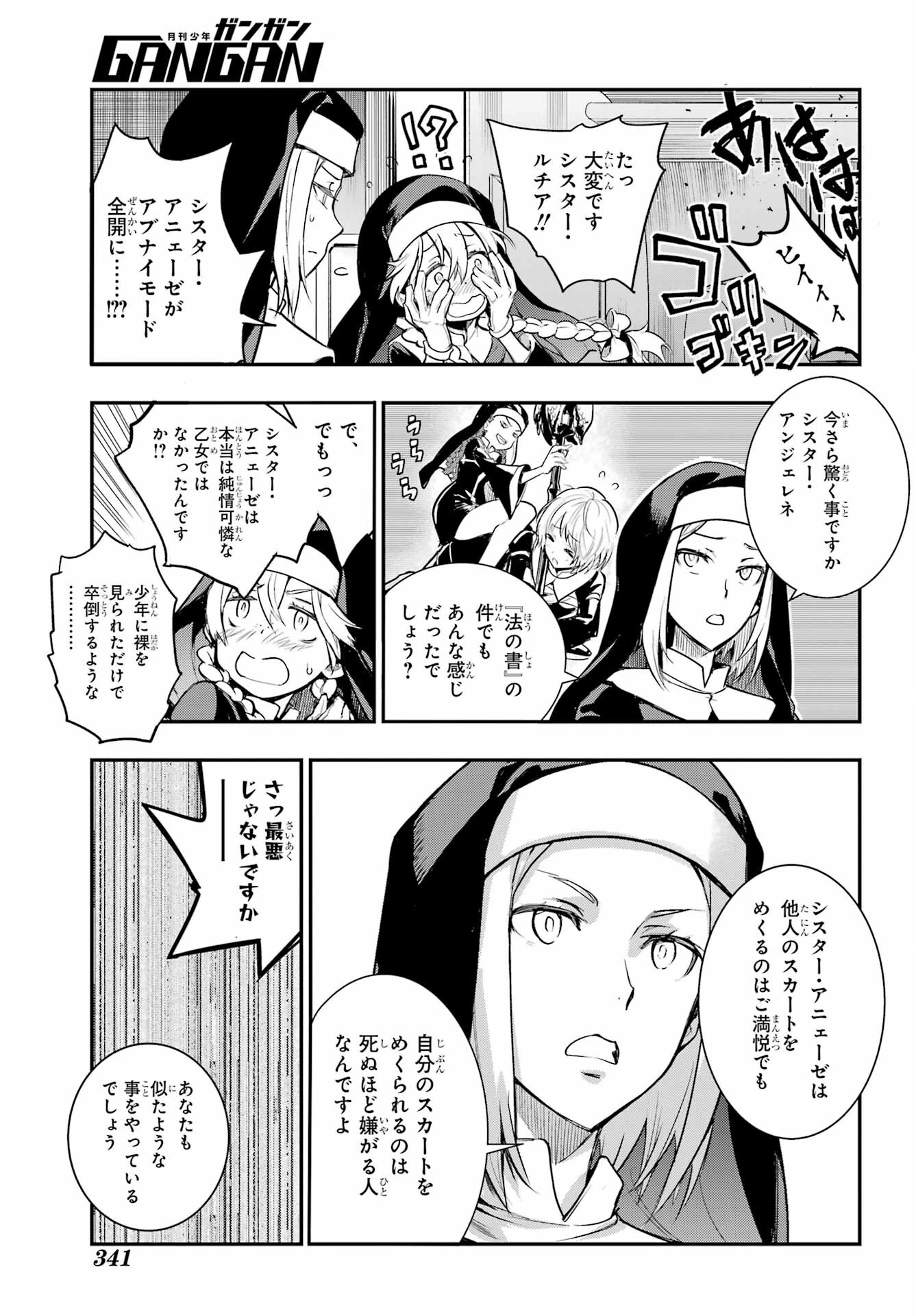 Toaru Majutsu no Index - Chapter 180 - Page 19