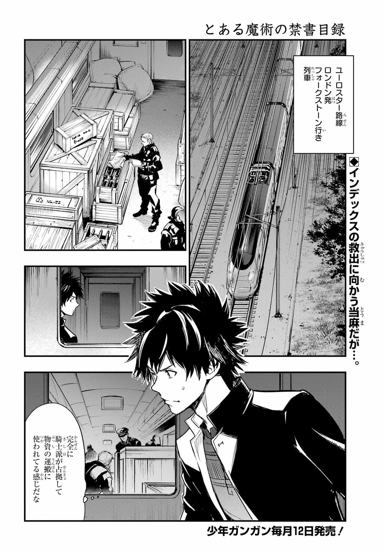 Toaru Majutsu no Index - Chapter 180 - Page 2