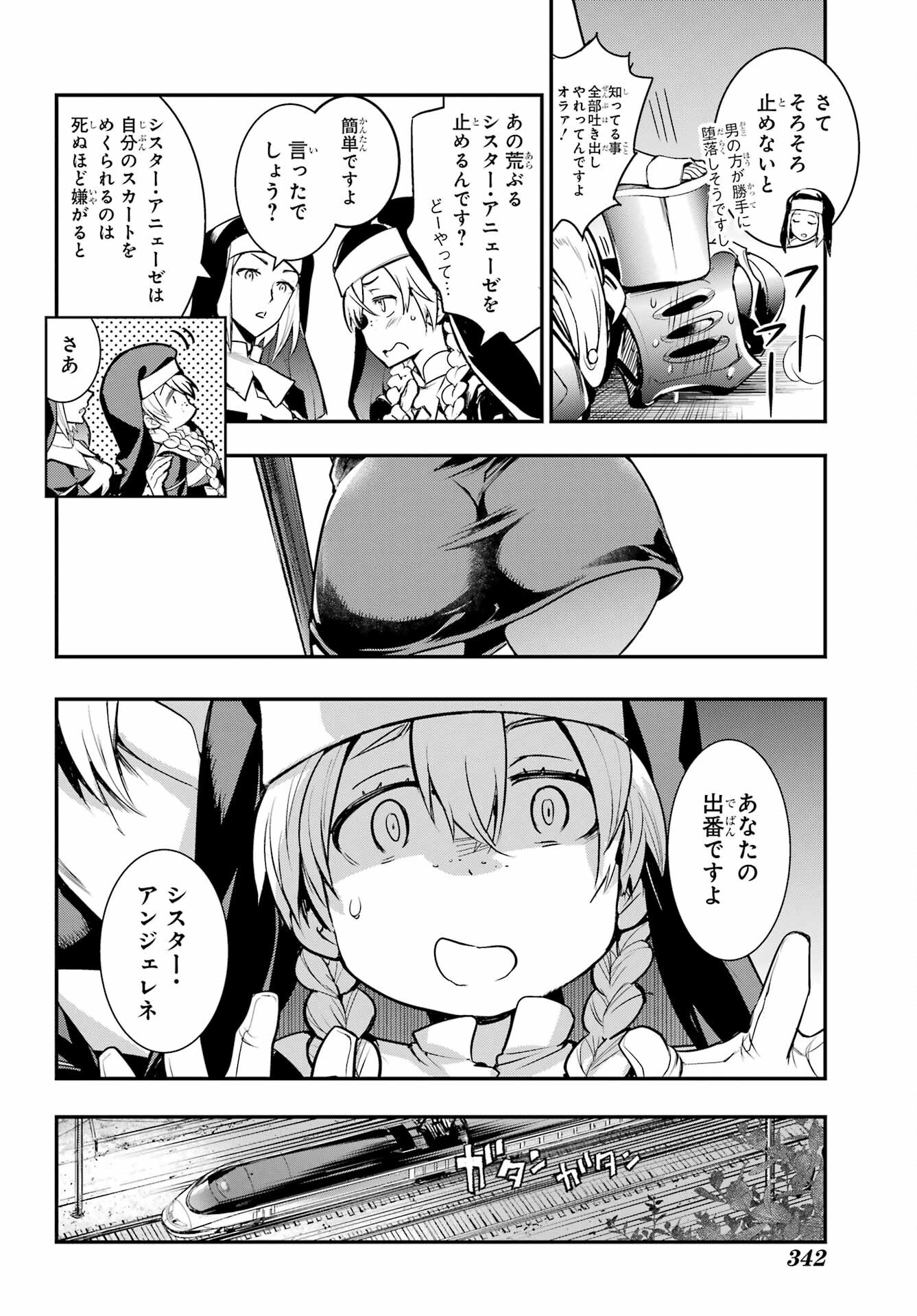 Toaru Majutsu no Index - Chapter 180 - Page 20
