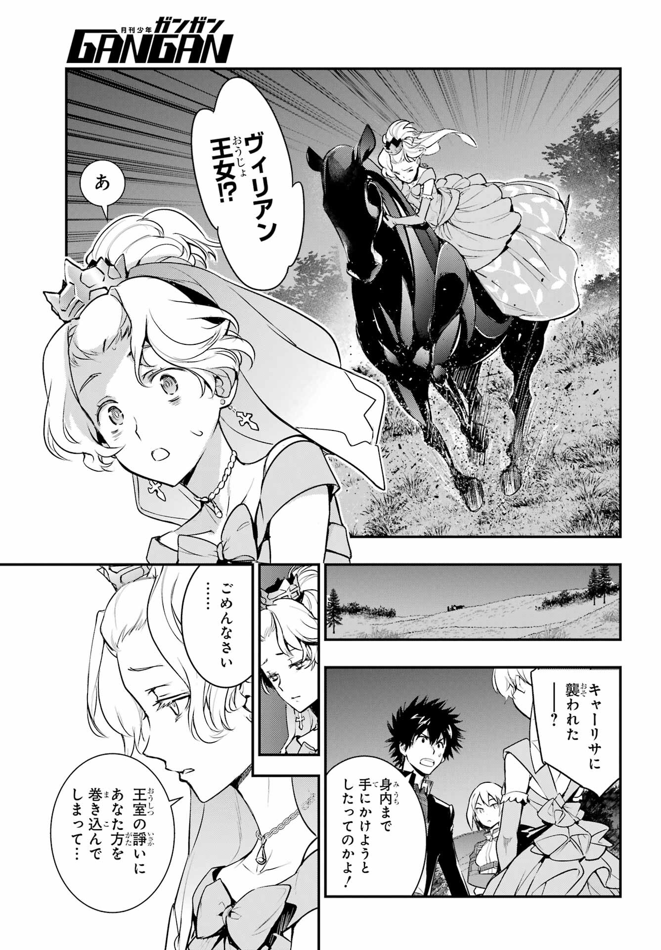 Toaru Majutsu no Index - Chapter 180 - Page 23