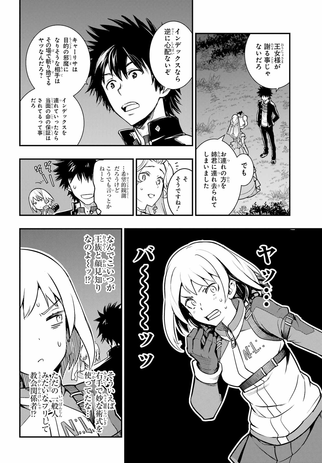 Toaru Majutsu no Index - Chapter 180 - Page 24