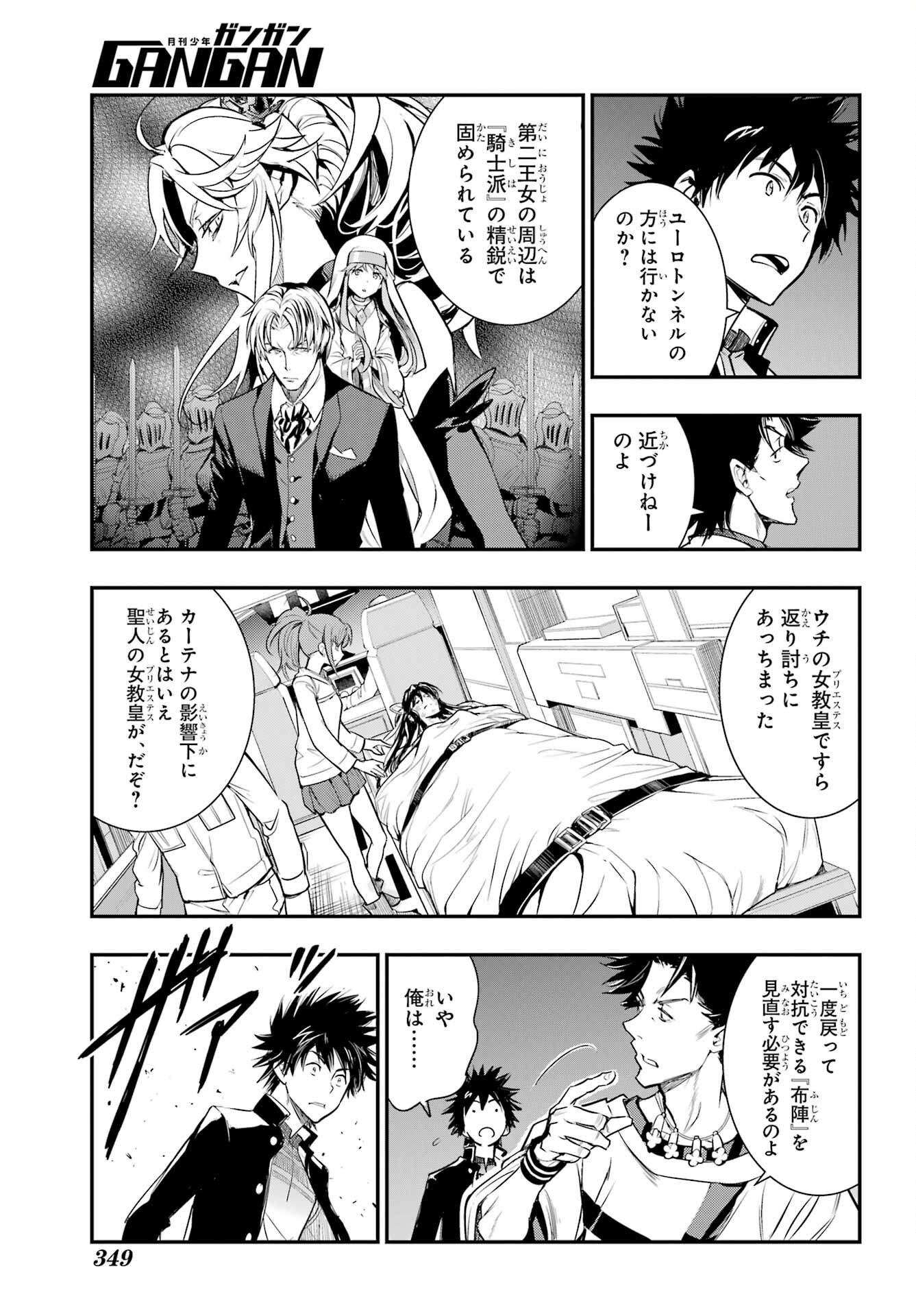 Toaru Majutsu no Index - Chapter 180 - Page 27