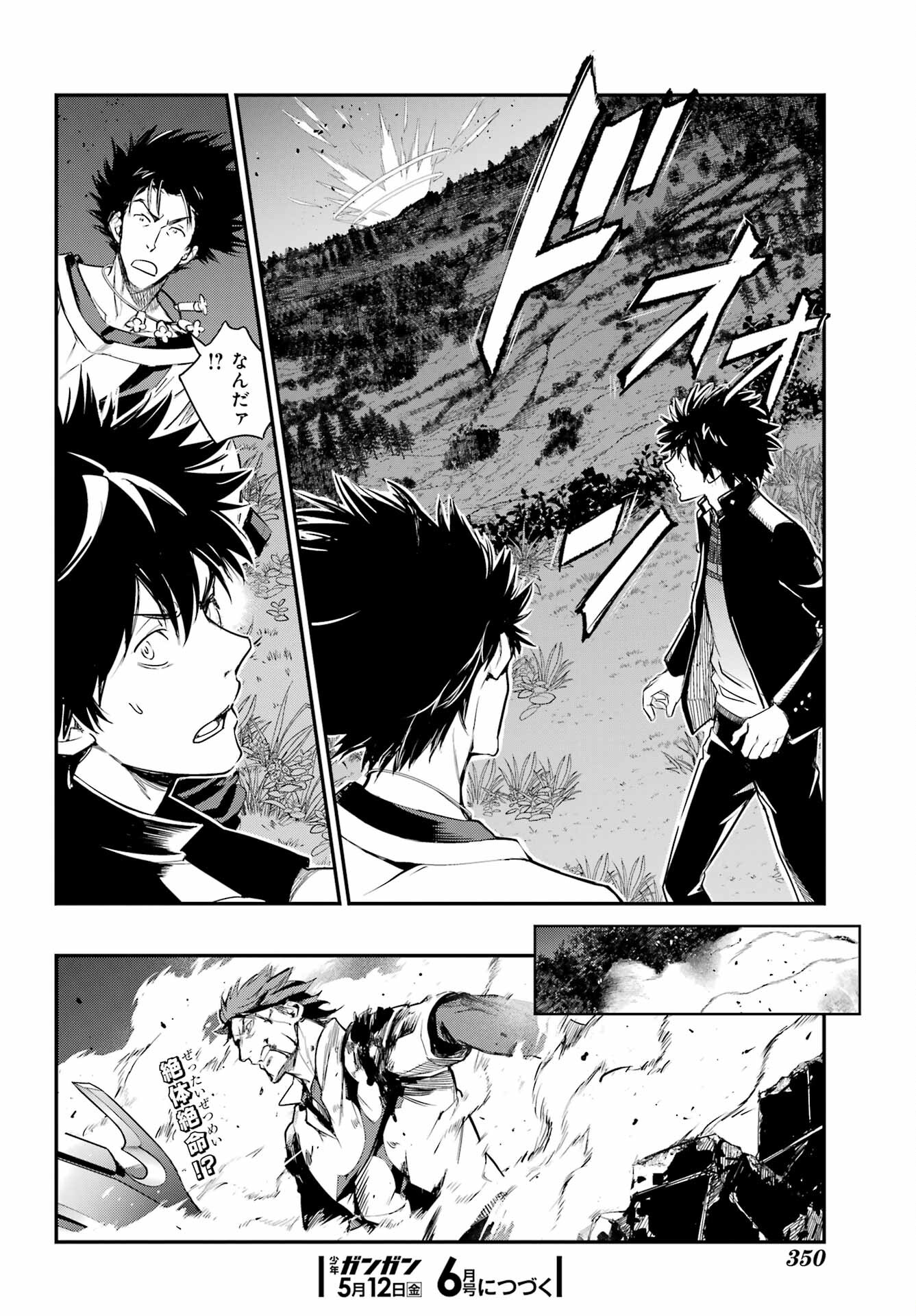 Toaru Majutsu no Index - Chapter 180 - Page 28