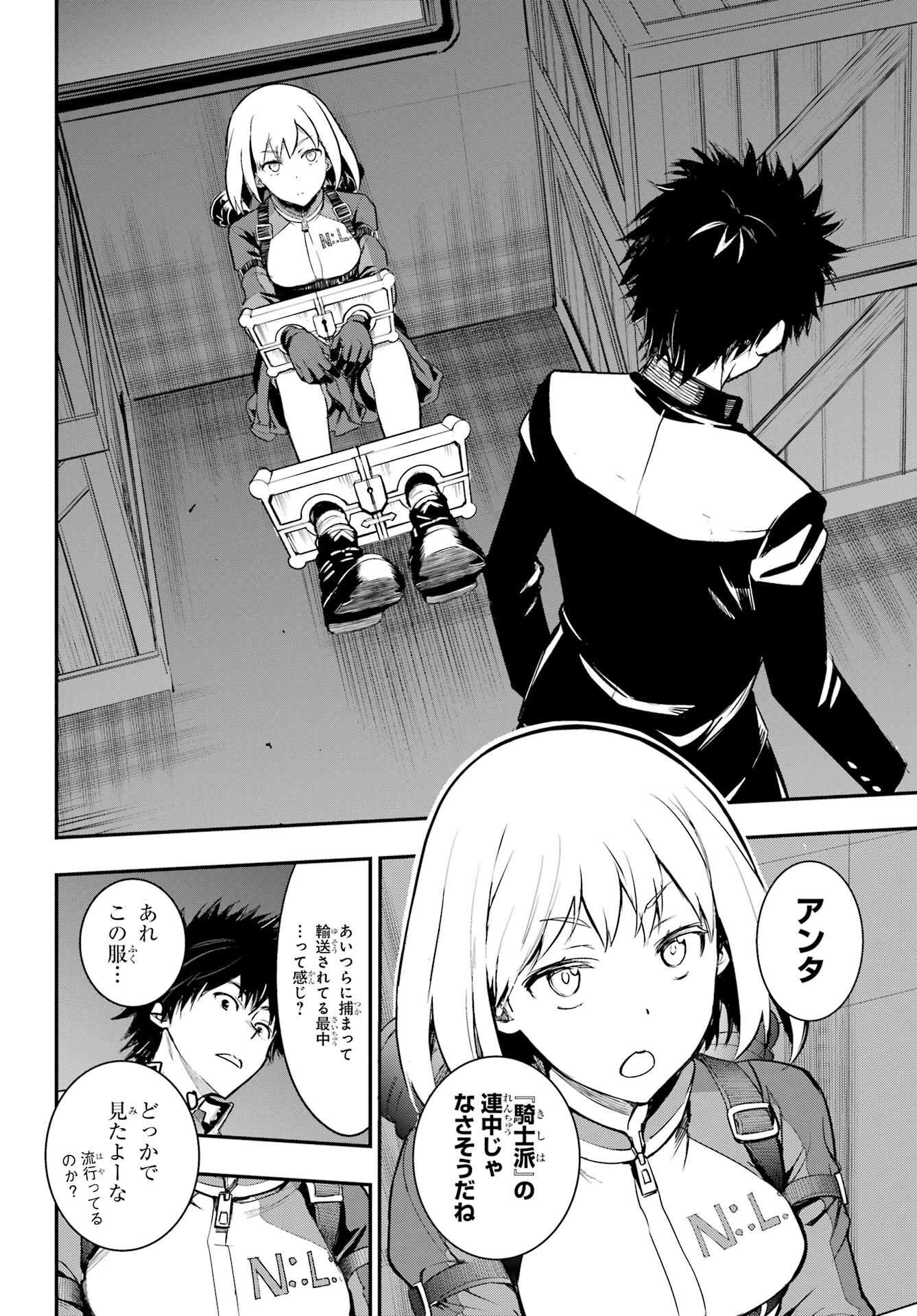 Toaru Majutsu no Index - Chapter 180 - Page 4