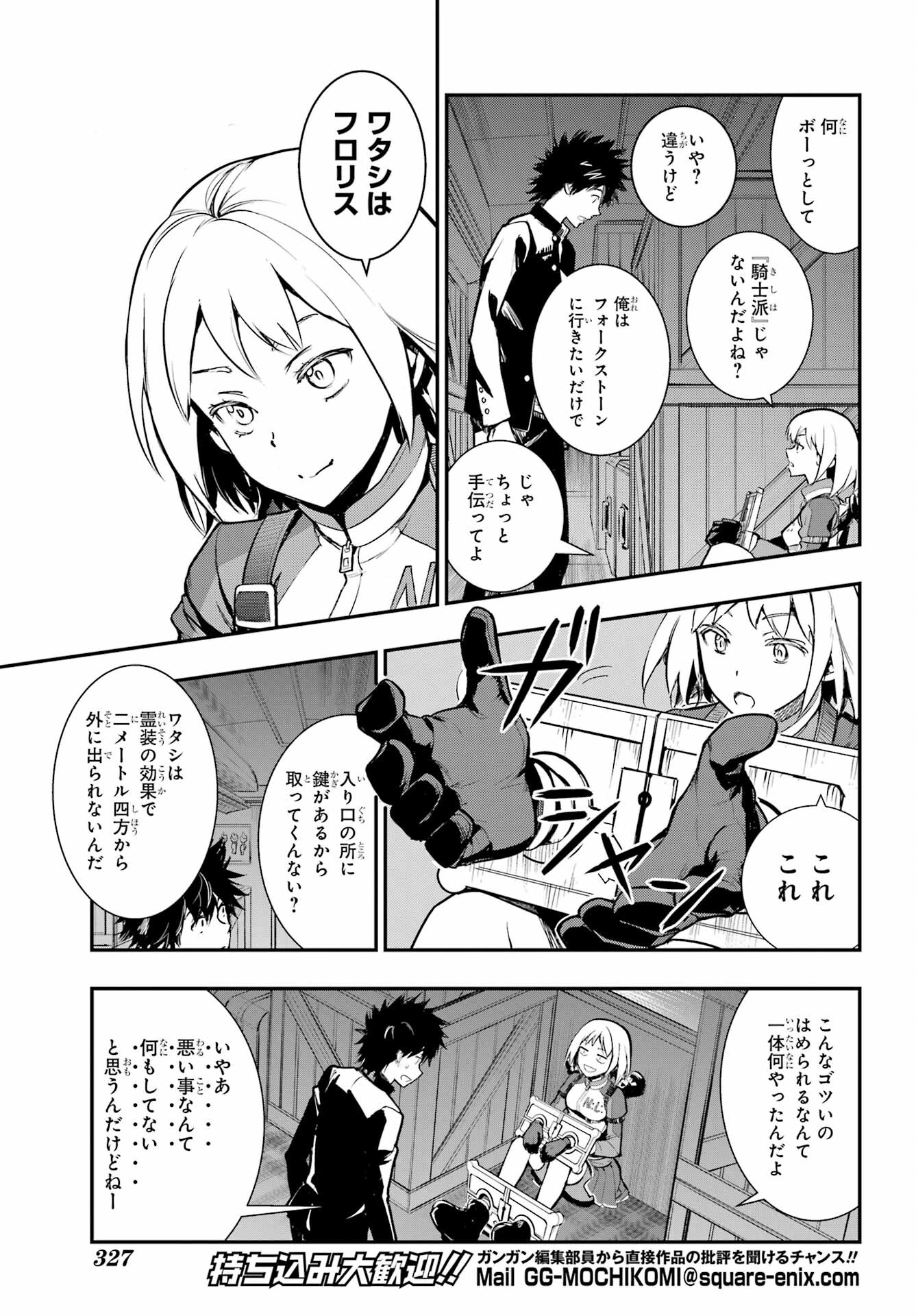 Toaru Majutsu no Index - Chapter 180 - Page 5