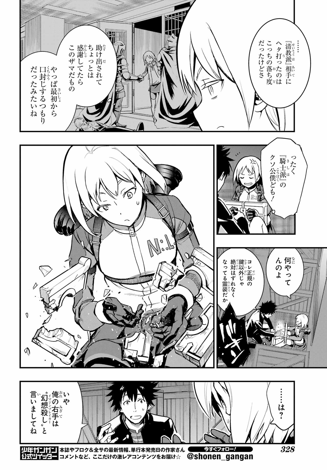 Toaru Majutsu no Index - Chapter 180 - Page 6