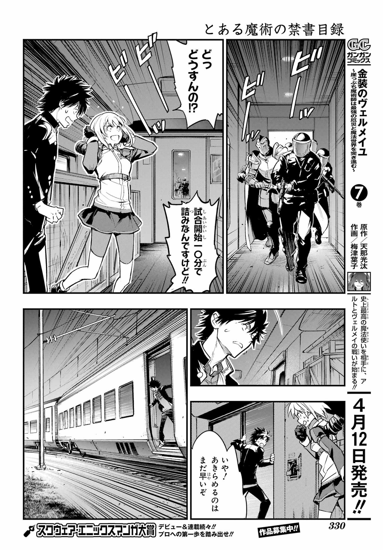 Toaru Majutsu no Index - Chapter 180 - Page 8