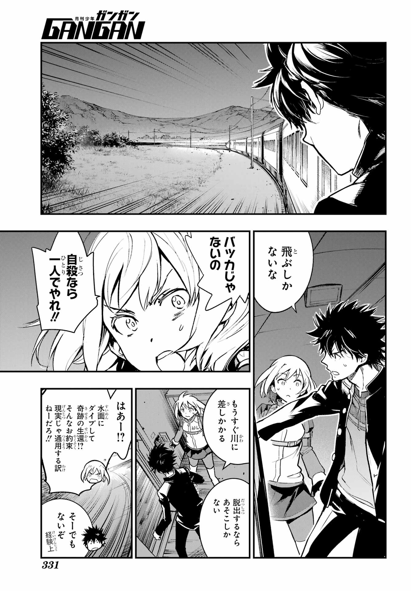 Toaru Majutsu no Index - Chapter 180 - Page 9