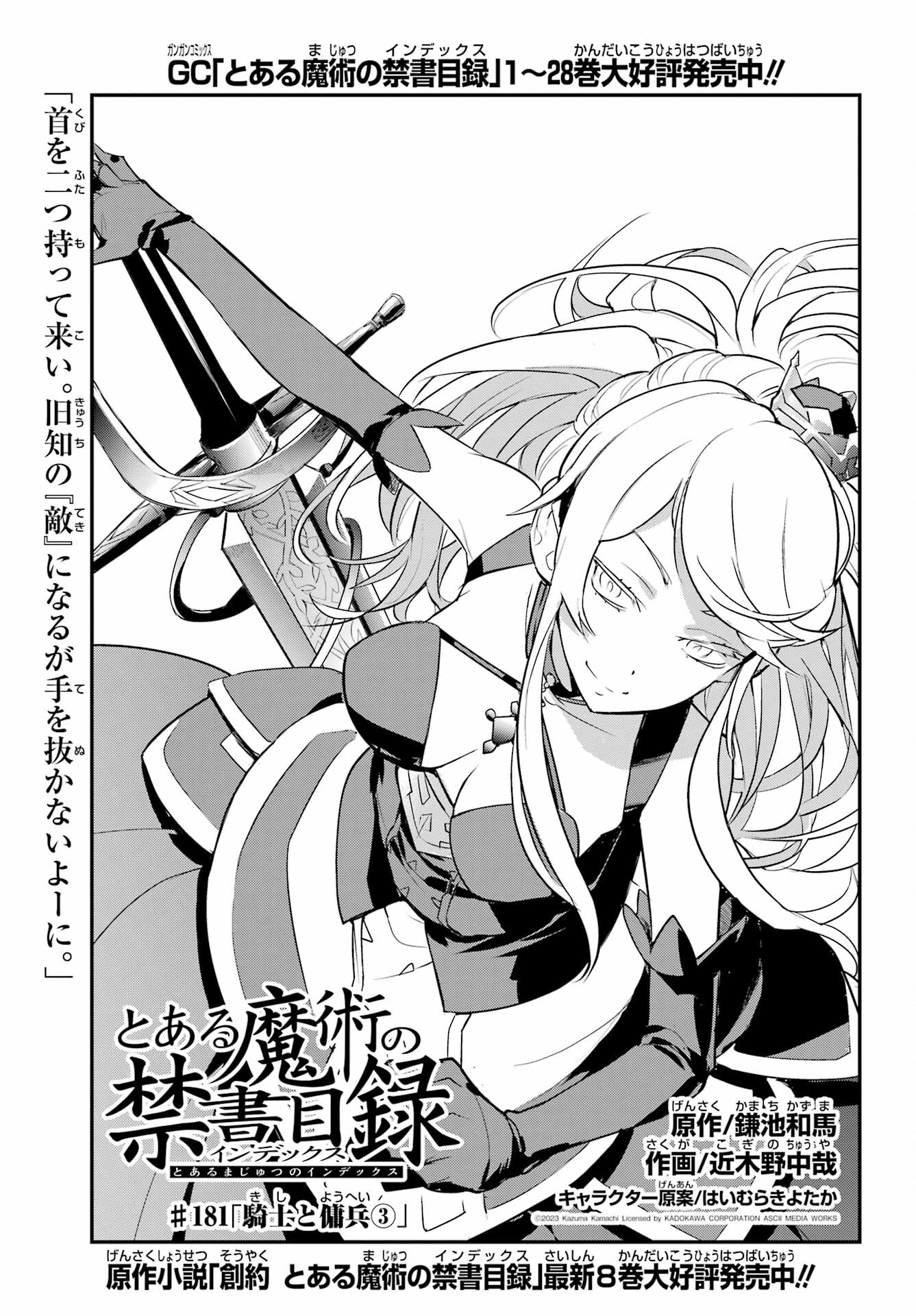Toaru Majutsu no Index - Chapter 181 - Page 1