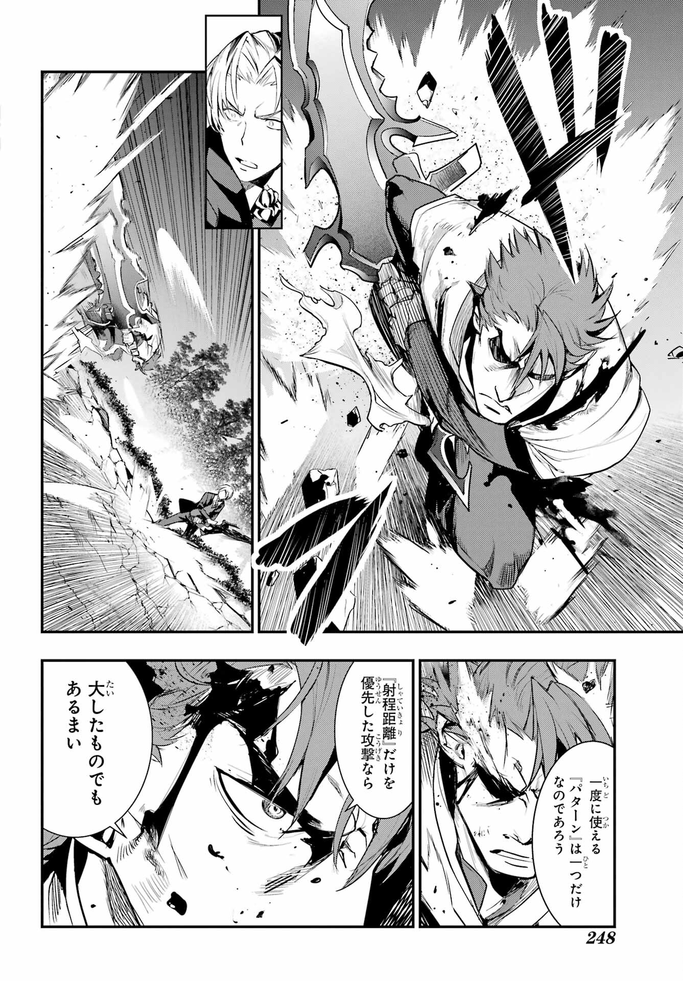 Toaru Majutsu no Index - Chapter 181 - Page 10