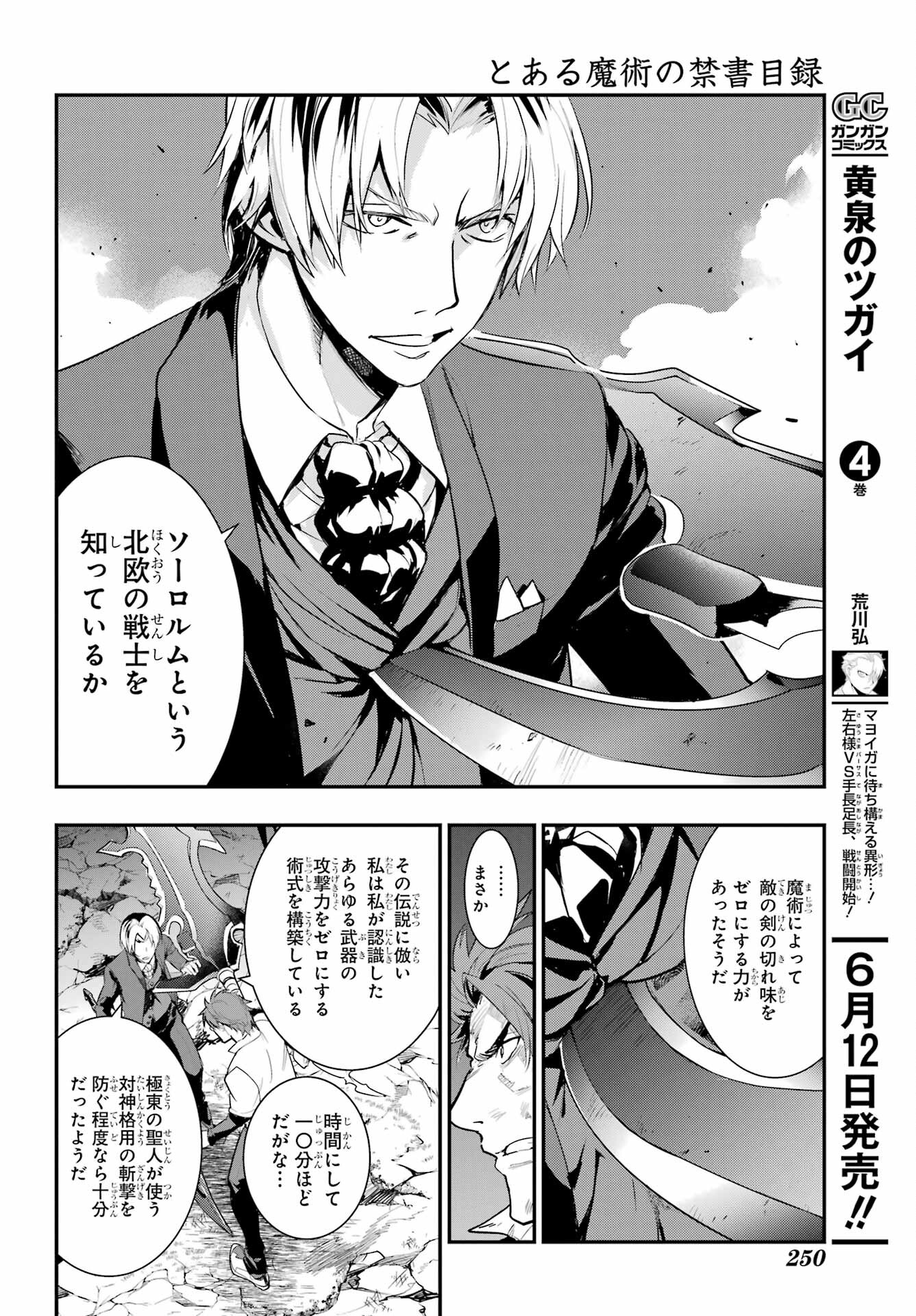 Toaru Majutsu no Index - Chapter 181 - Page 12
