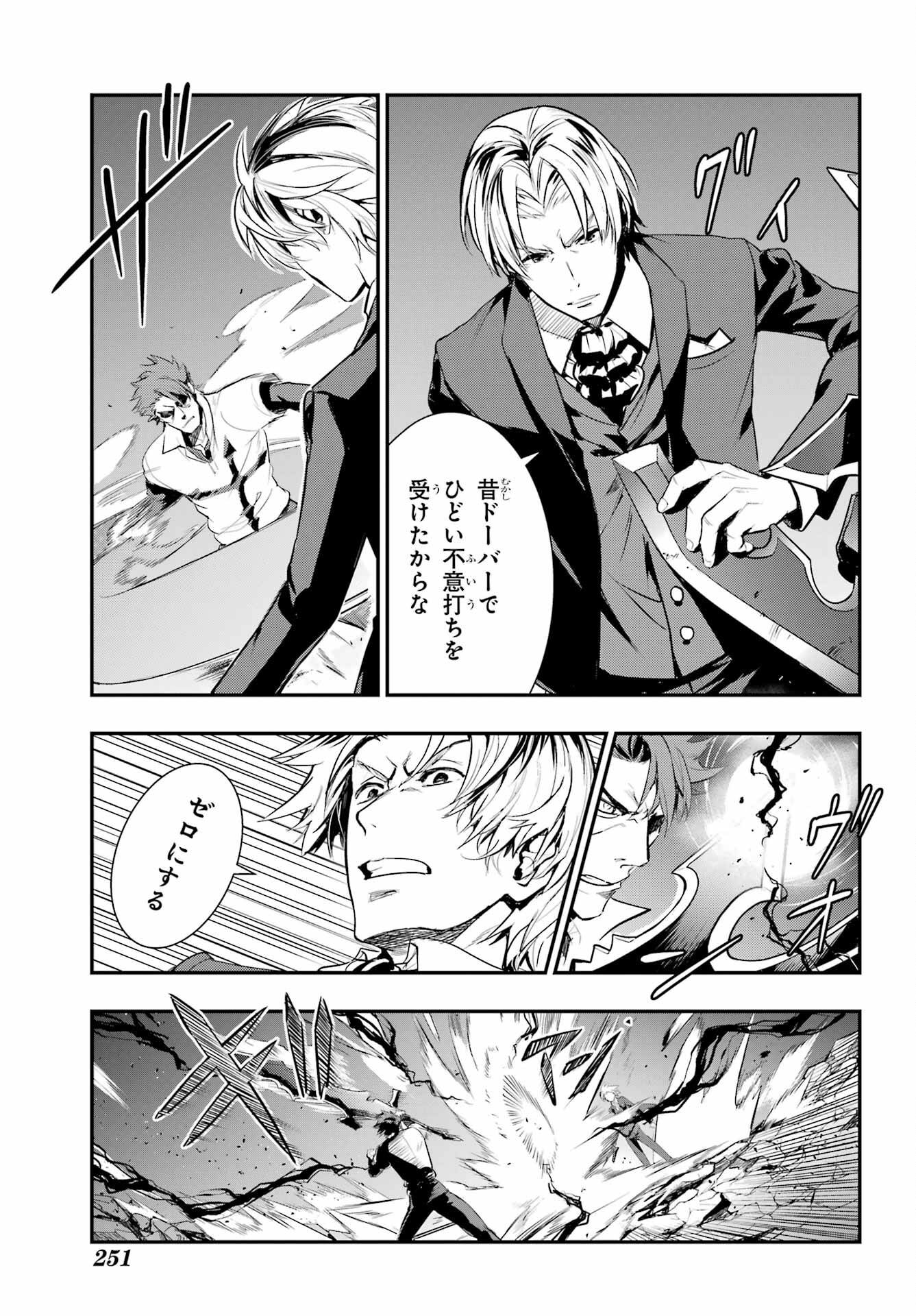 Toaru Majutsu no Index - Chapter 181 - Page 13
