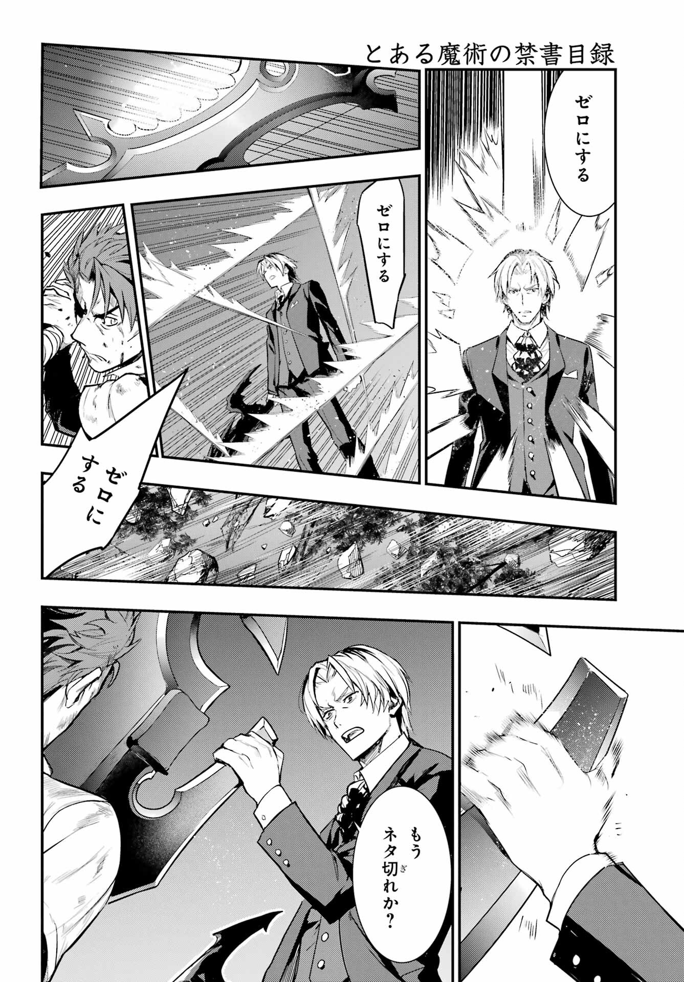 Toaru Majutsu no Index - Chapter 181 - Page 14