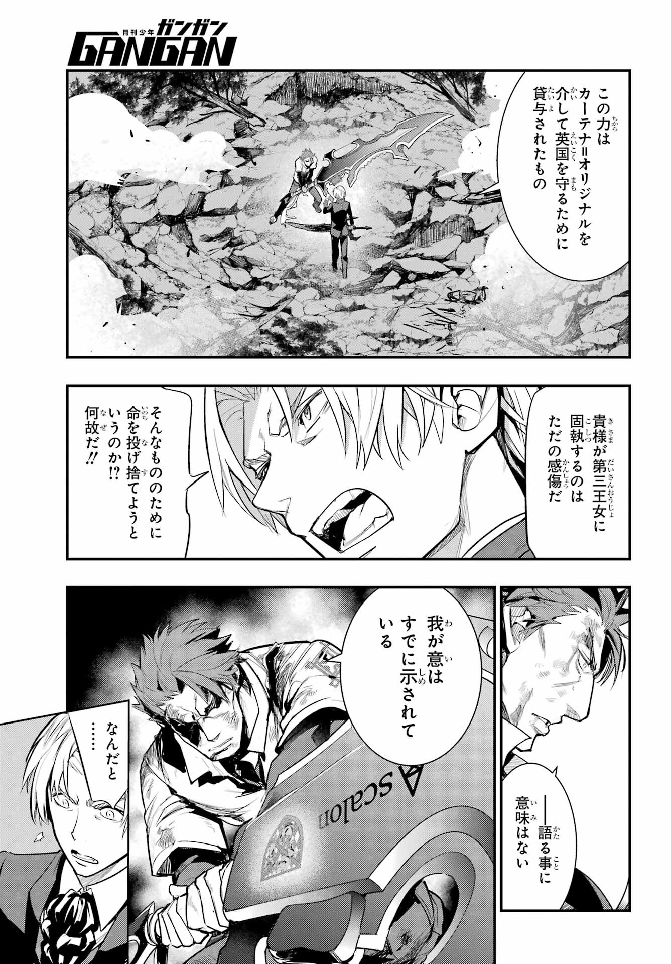 Toaru Majutsu no Index - Chapter 181 - Page 15