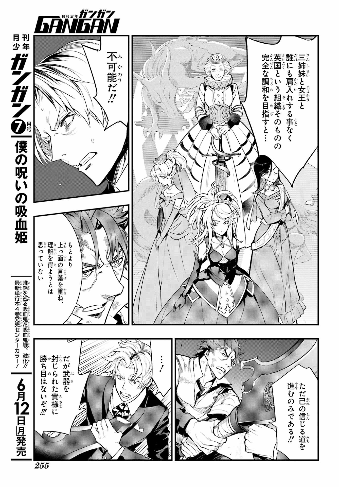 Toaru Majutsu no Index - Chapter 181 - Page 17
