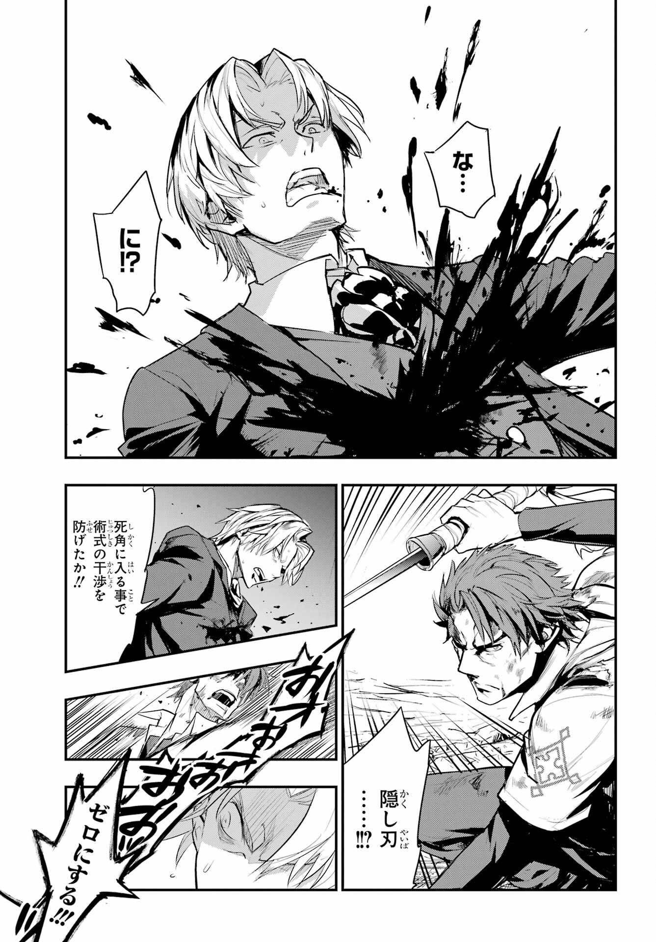Toaru Majutsu no Index - Chapter 181 - Page 19