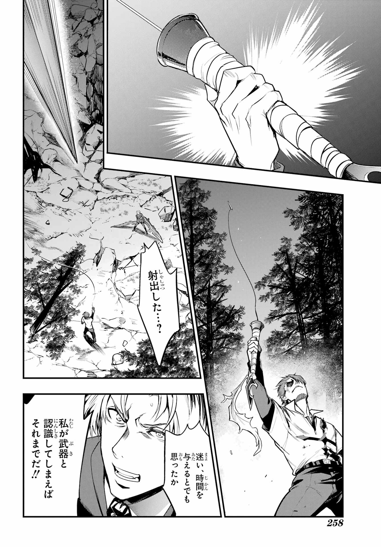 Toaru Majutsu no Index - Chapter 181 - Page 20
