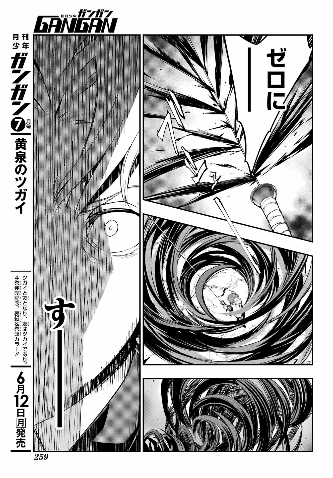 Toaru Majutsu no Index - Chapter 181 - Page 21