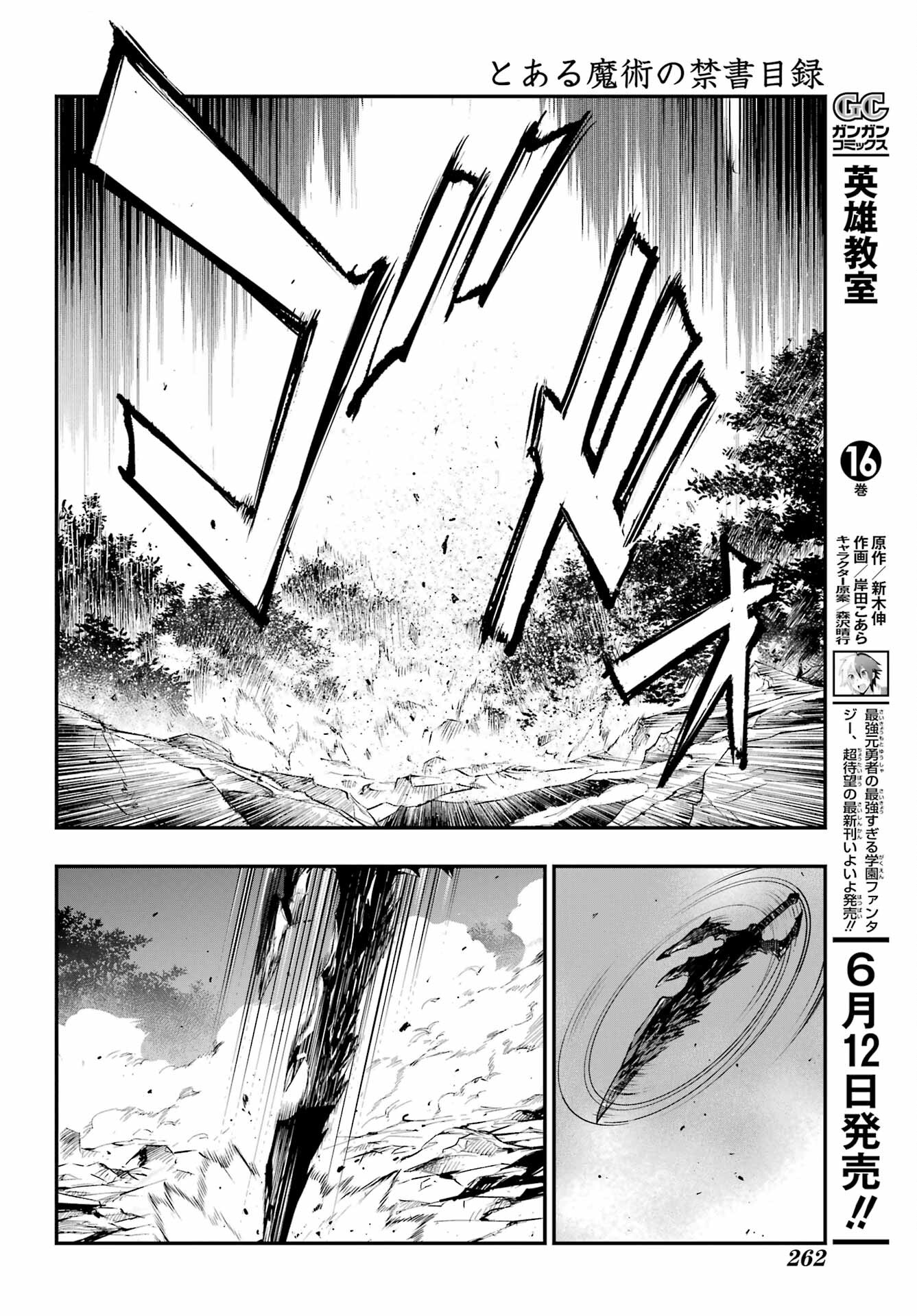 Toaru Majutsu no Index - Chapter 181 - Page 24