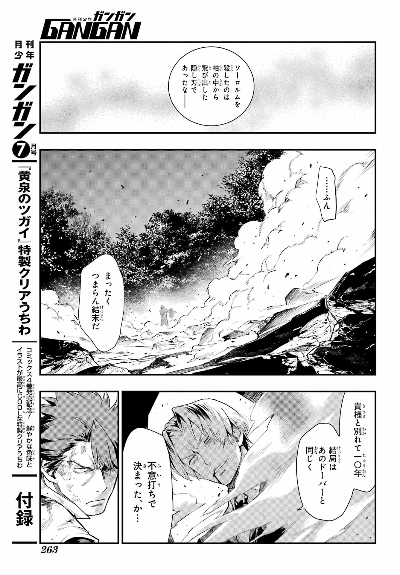 Toaru Majutsu no Index - Chapter 181 - Page 25