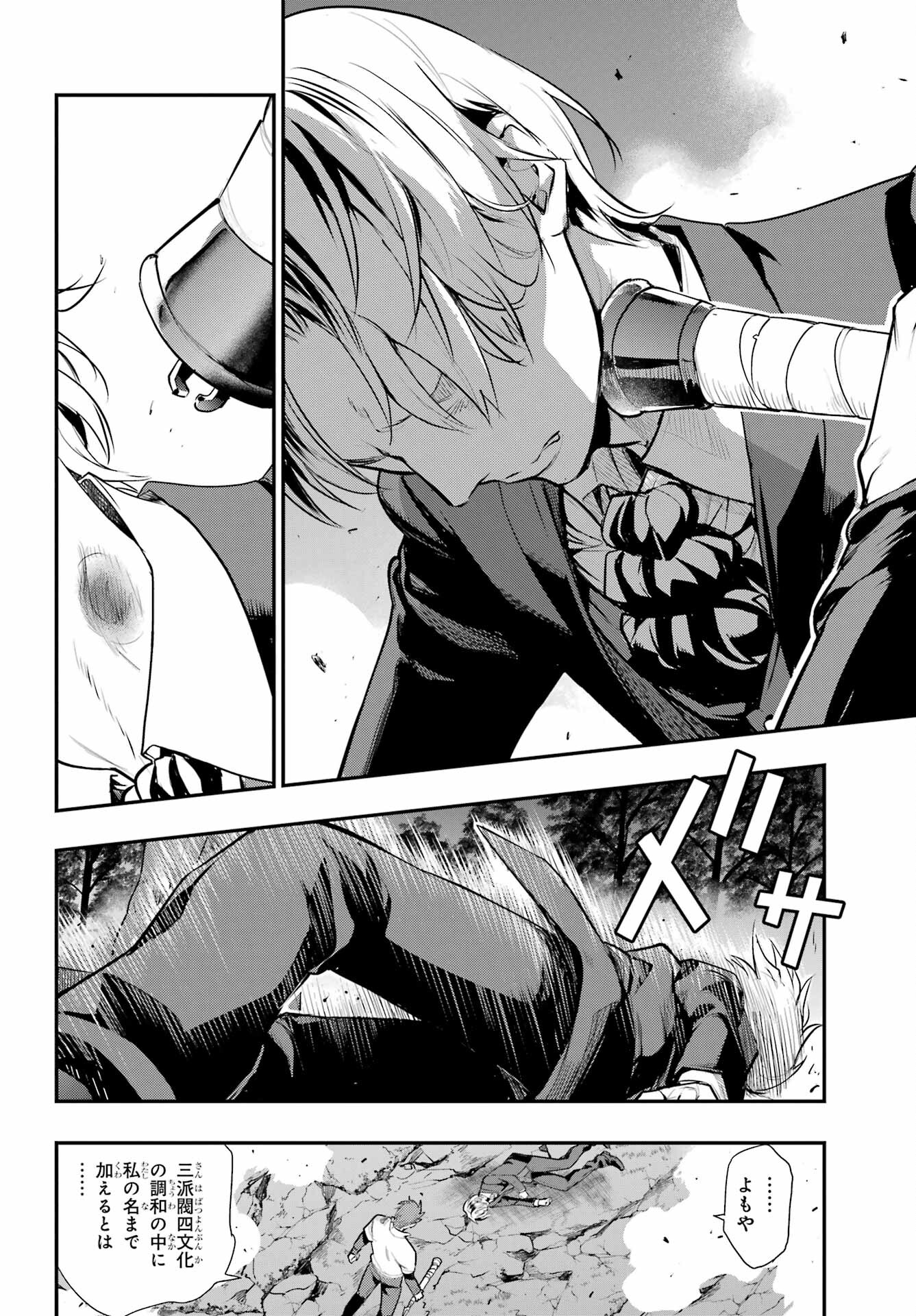 Toaru Majutsu no Index - Chapter 181 - Page 26