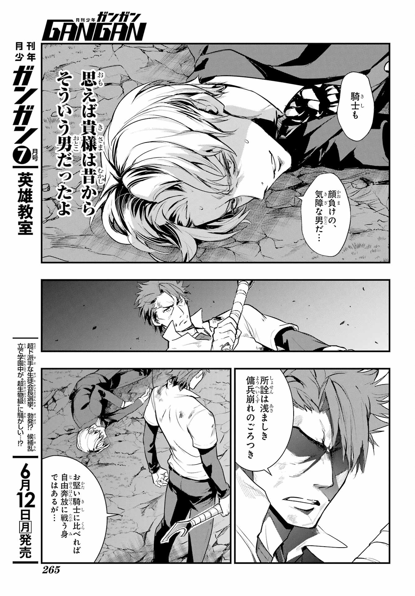 Toaru Majutsu no Index - Chapter 181 - Page 27