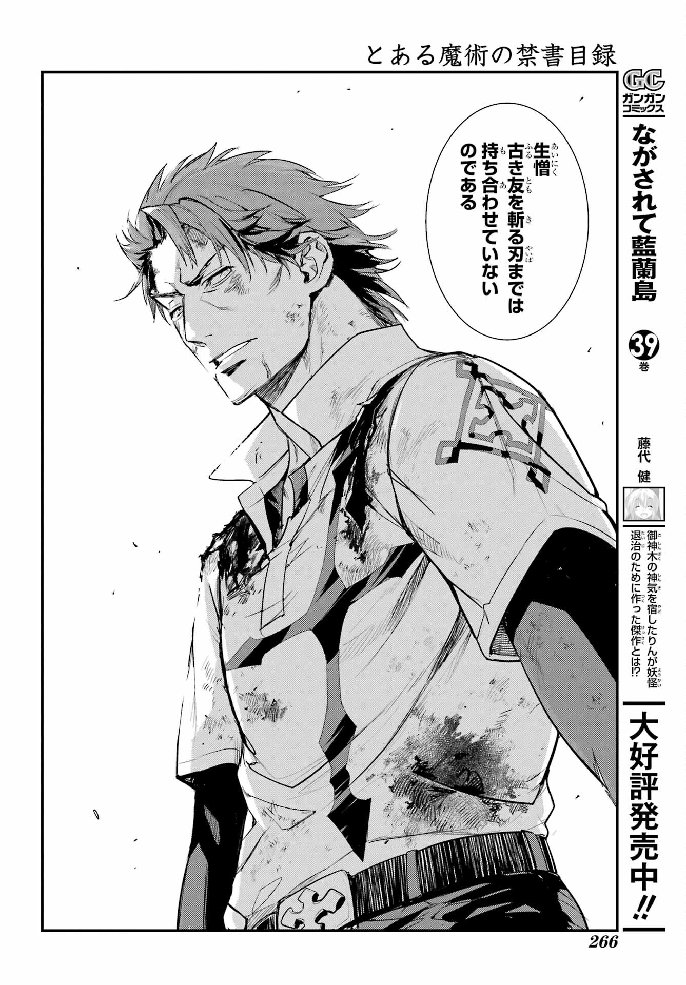Toaru Majutsu no Index - Chapter 181 - Page 28