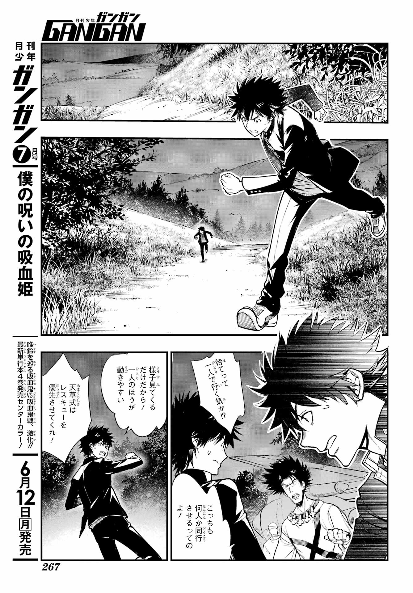 Toaru Majutsu no Index - Chapter 181 - Page 29