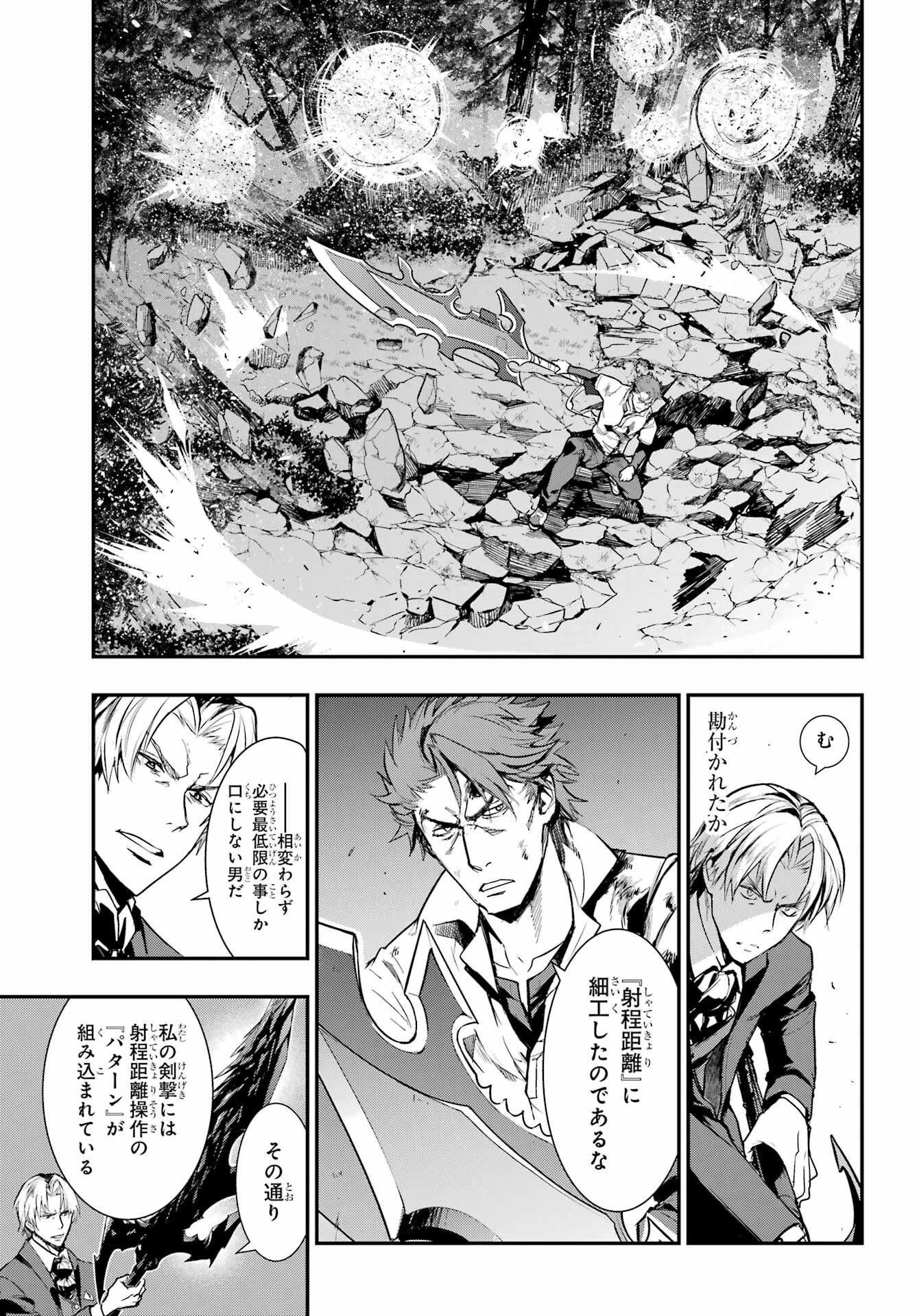 Toaru Majutsu no Index - Chapter 181 - Page 3