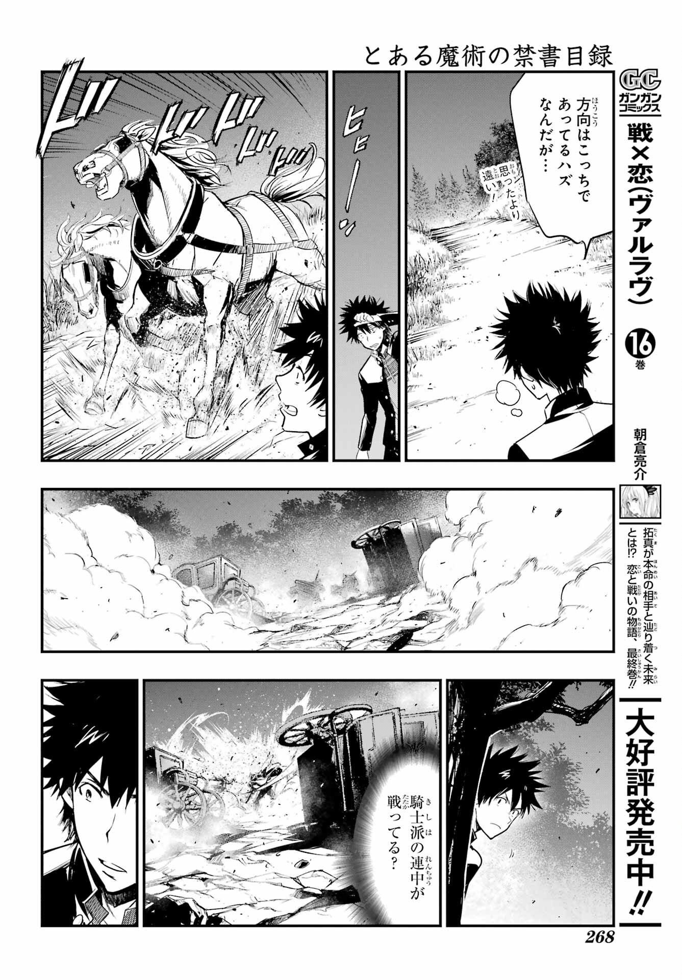 Toaru Majutsu no Index - Chapter 181 - Page 30
