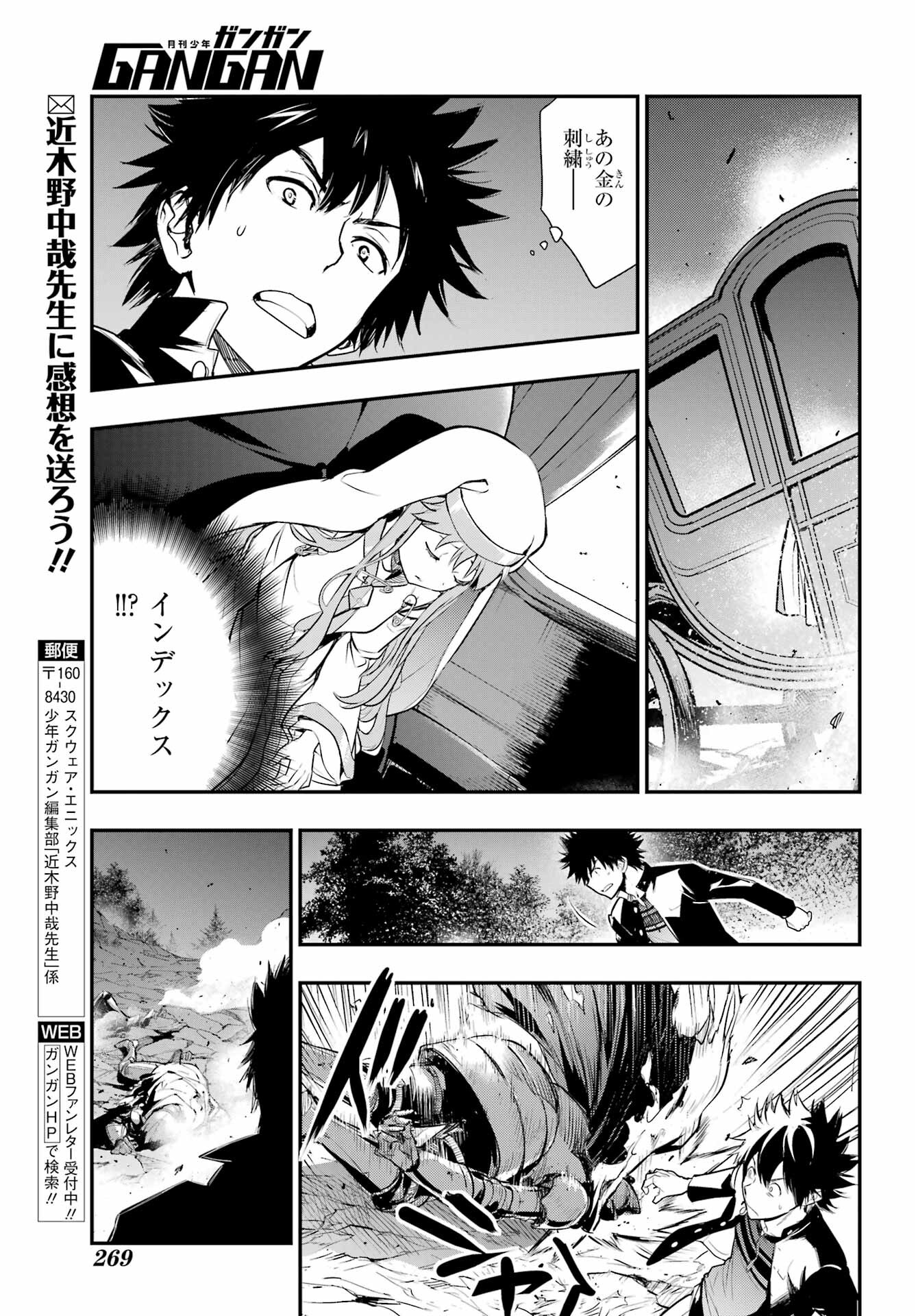 Toaru Majutsu no Index - Chapter 181 - Page 31