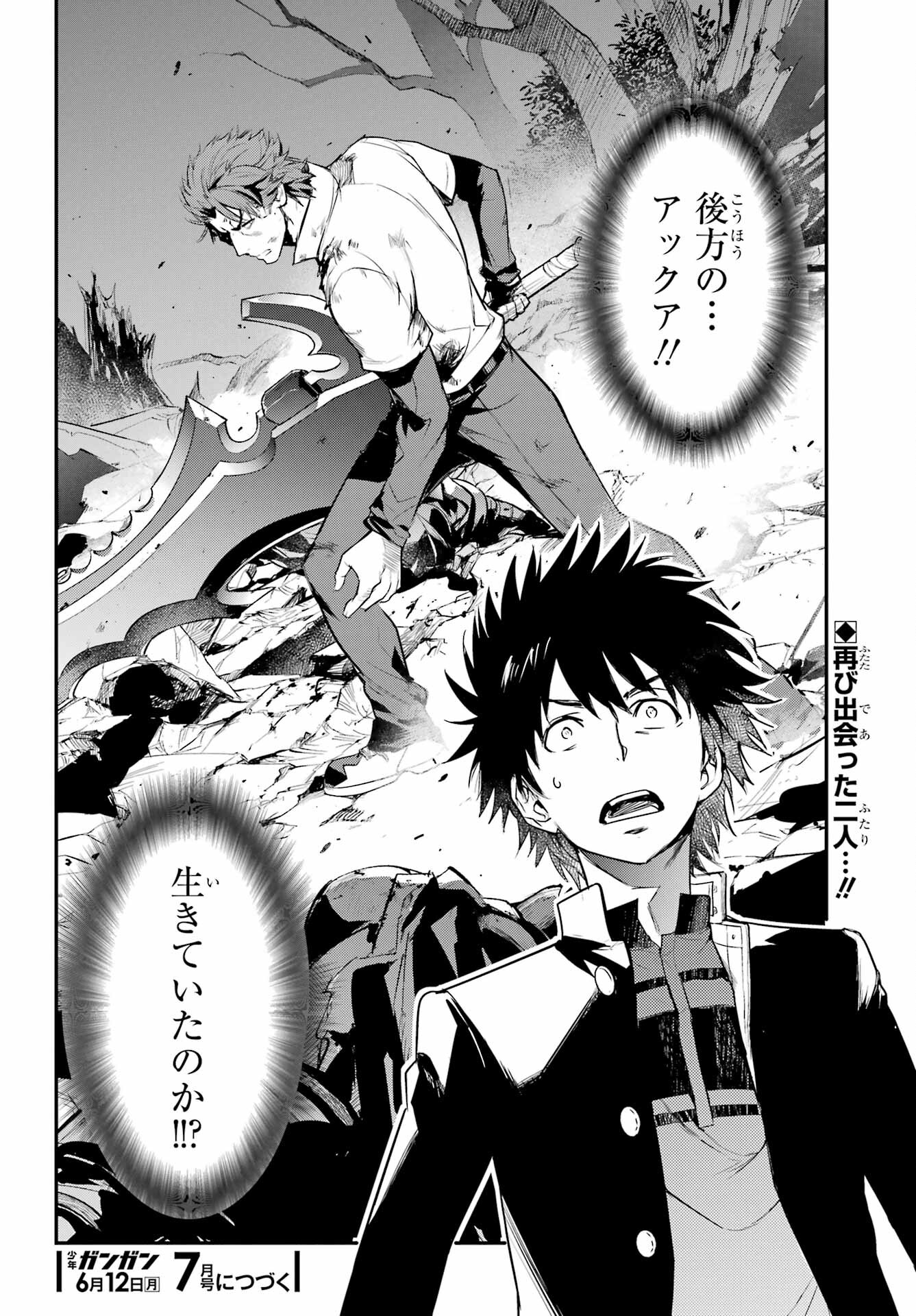 Toaru Majutsu no Index - Chapter 181 - Page 32