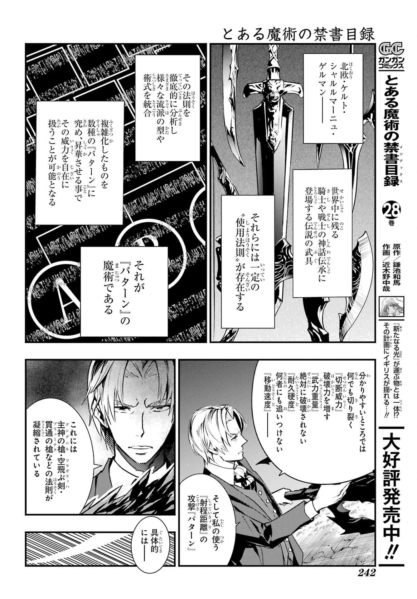 Toaru Majutsu no Index - Chapter 181 - Page 4