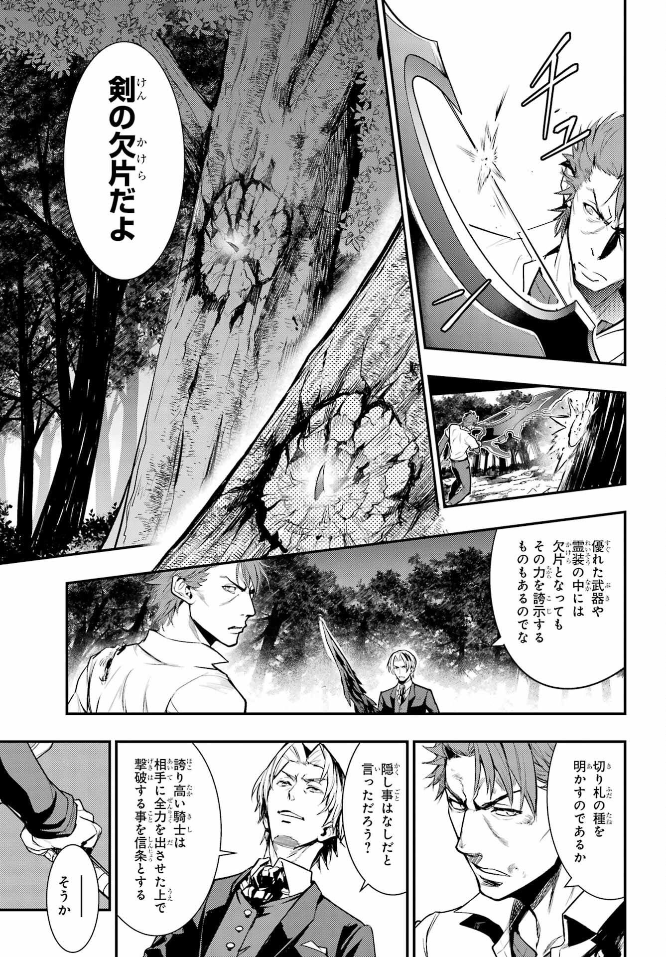 Toaru Majutsu no Index - Chapter 181 - Page 5