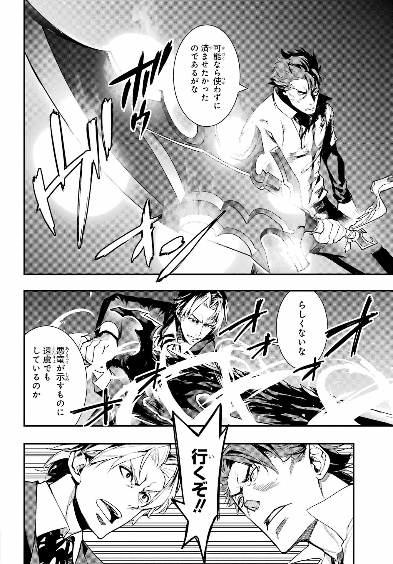 Toaru Majutsu no Index - Chapter 181 - Page 6