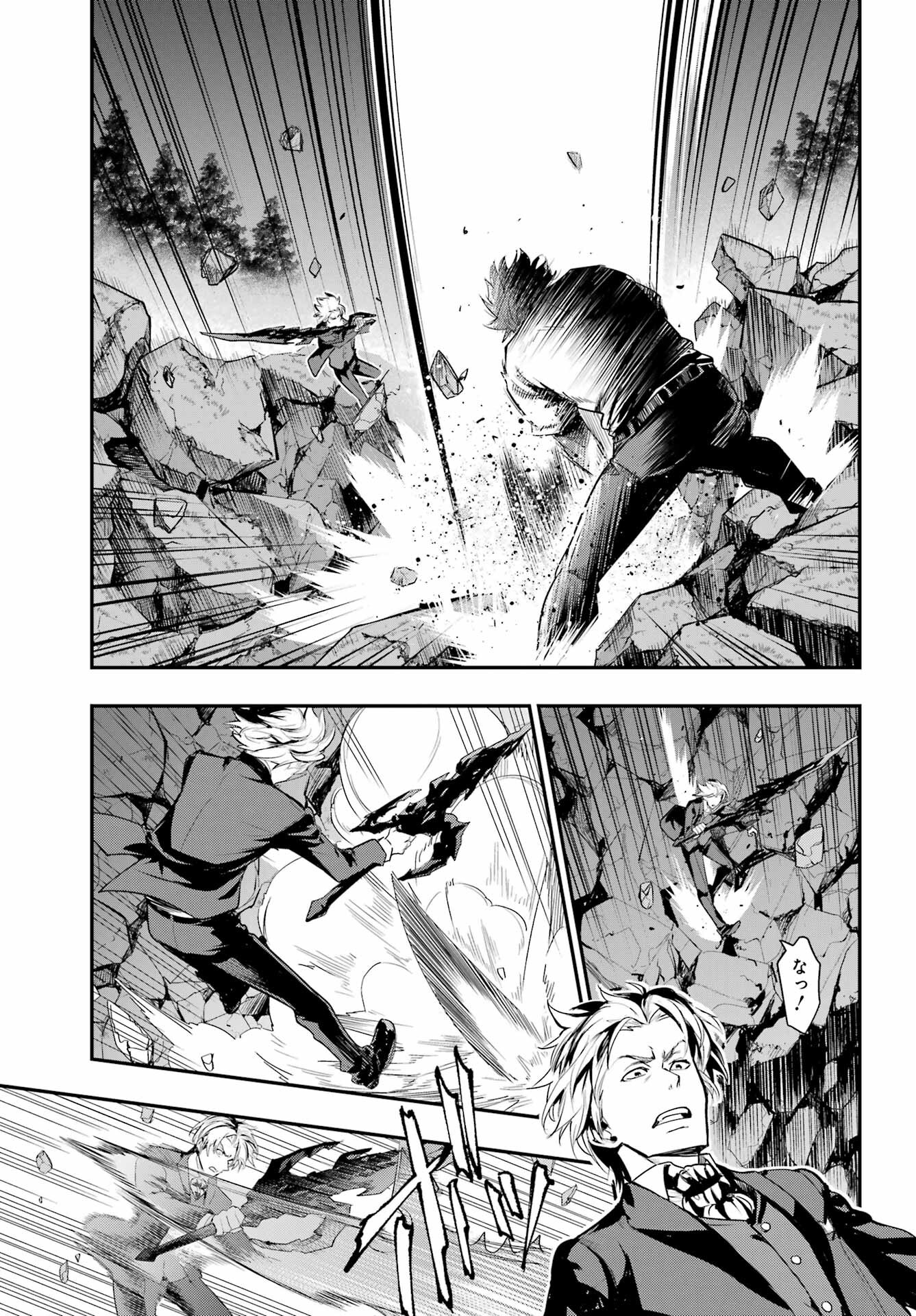 Toaru Majutsu no Index - Chapter 181 - Page 7