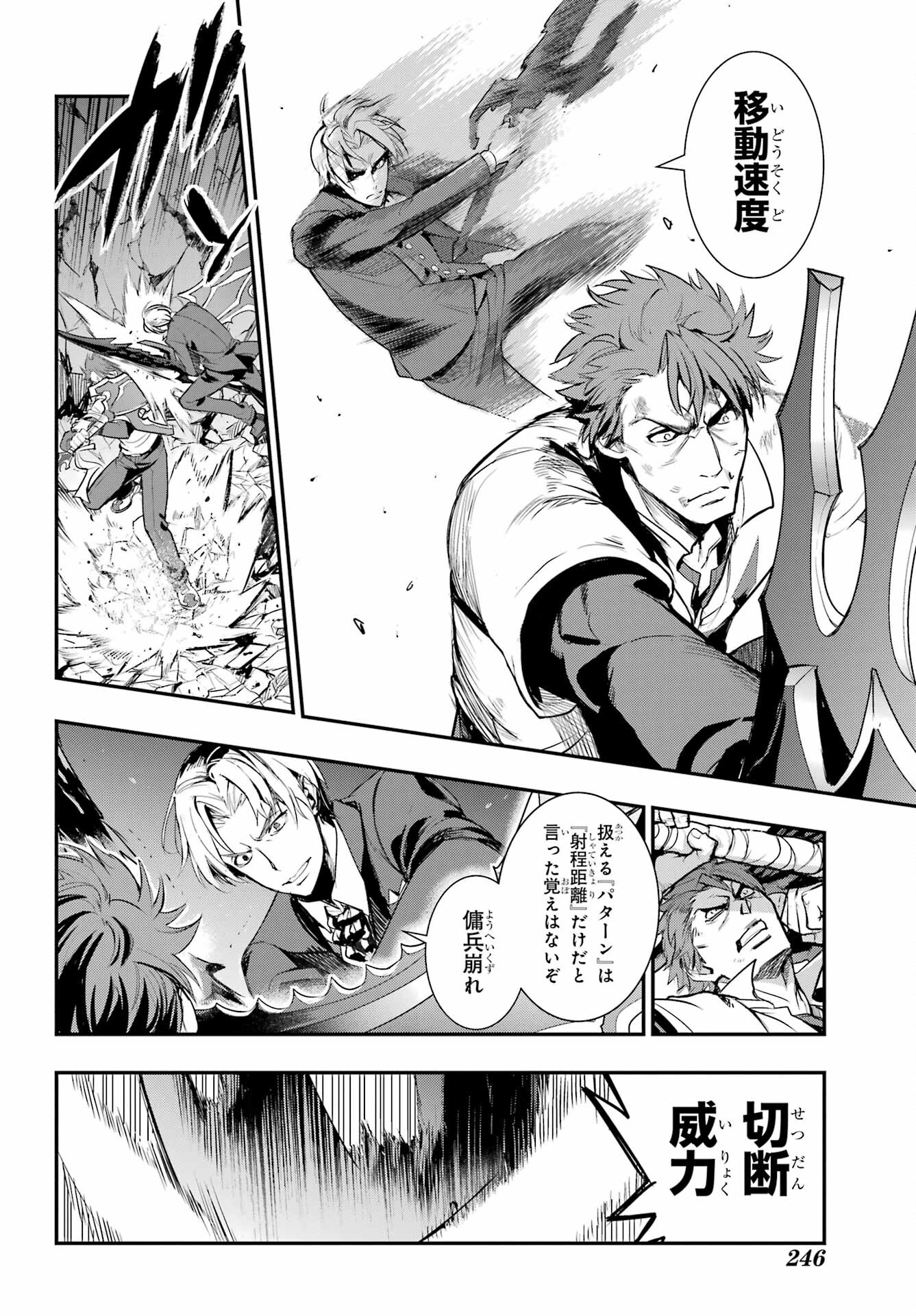 Toaru Majutsu no Index - Chapter 181 - Page 8