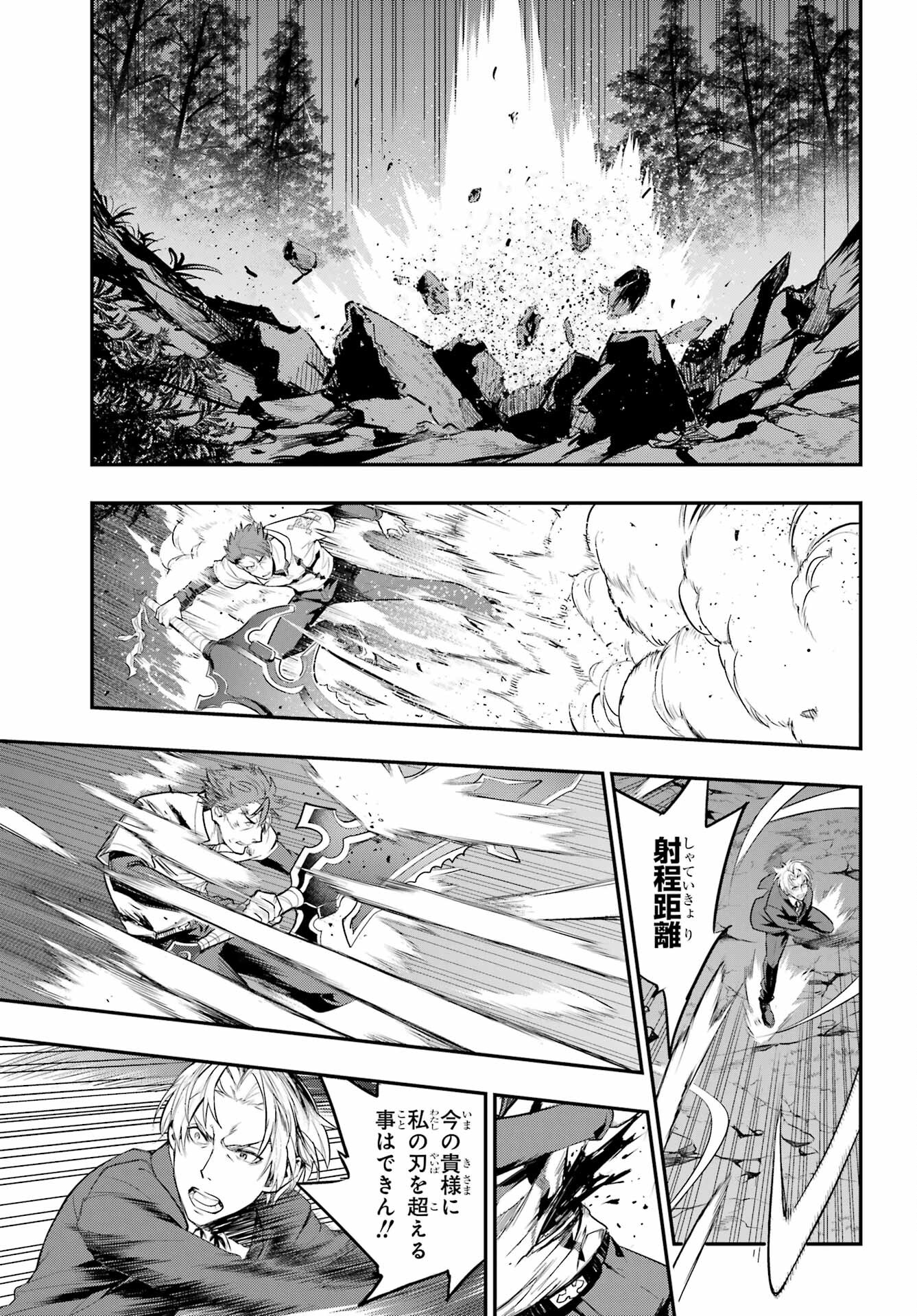 Toaru Majutsu no Index - Chapter 181 - Page 9