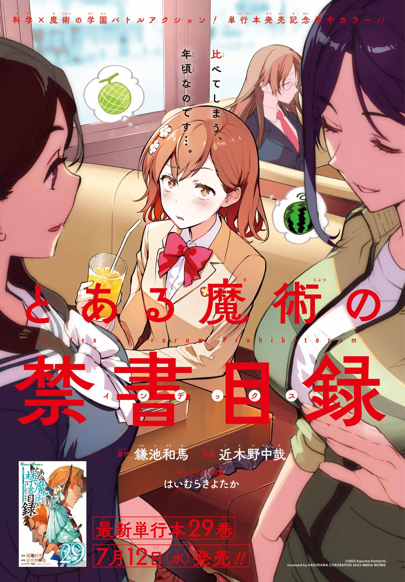 Toaru Majutsu no Index - Chapter 183 - Page 1