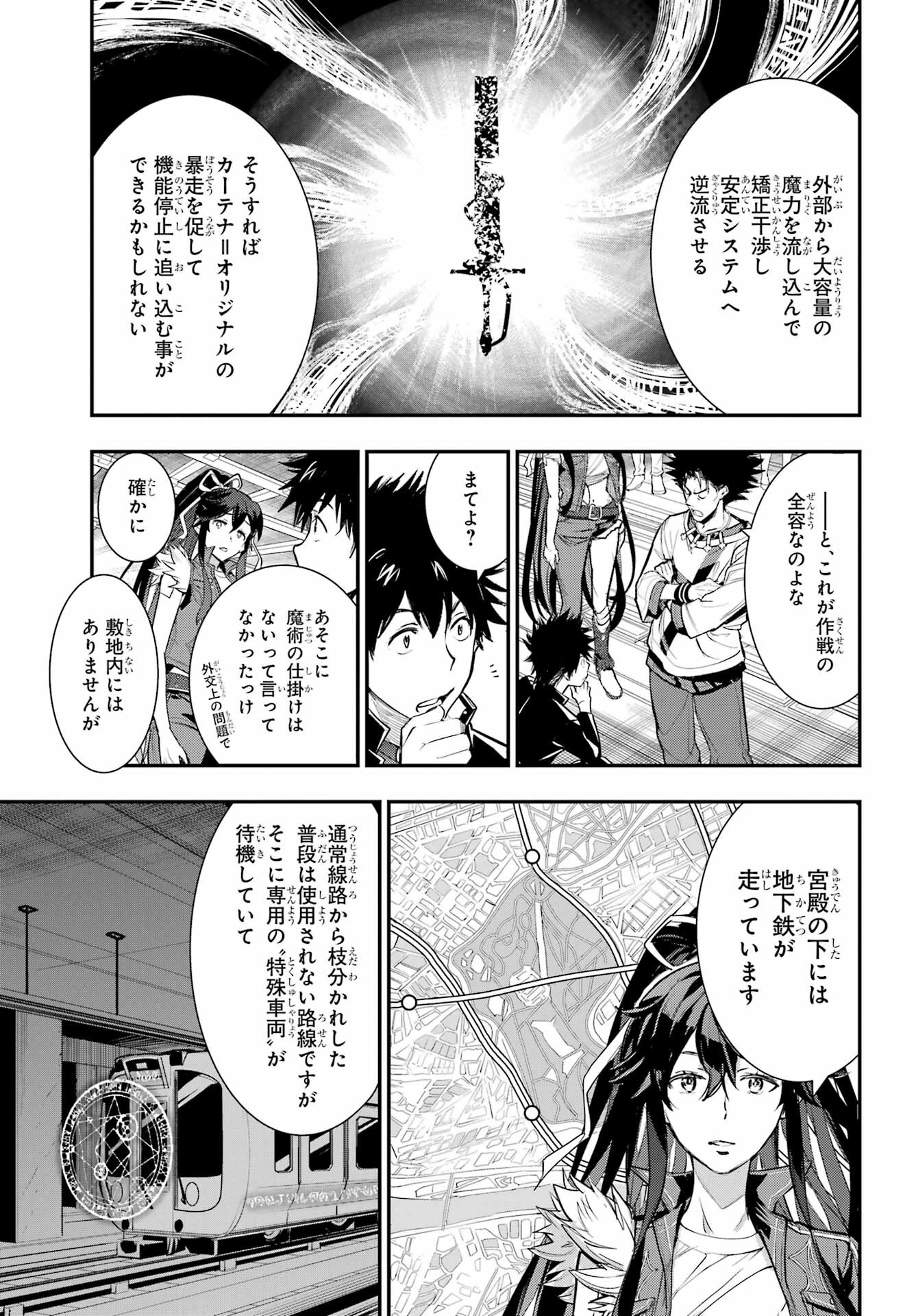 Toaru Majutsu no Index - Chapter 183 - Page 11