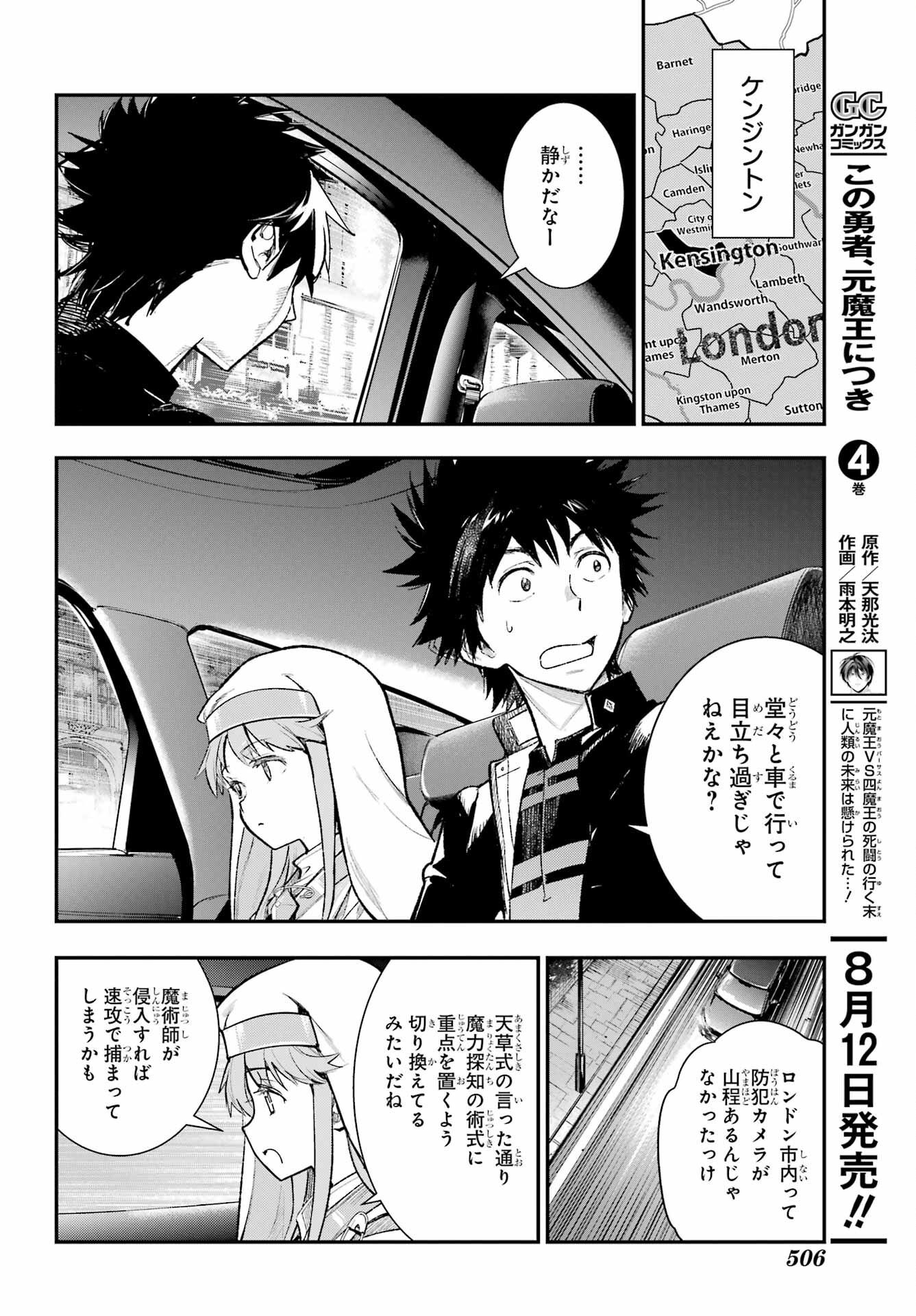 Toaru Majutsu no Index - Chapter 183 - Page 14
