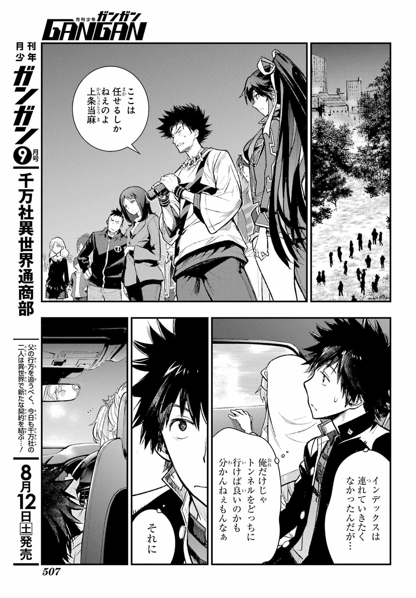 Toaru Majutsu no Index - Chapter 183 - Page 15