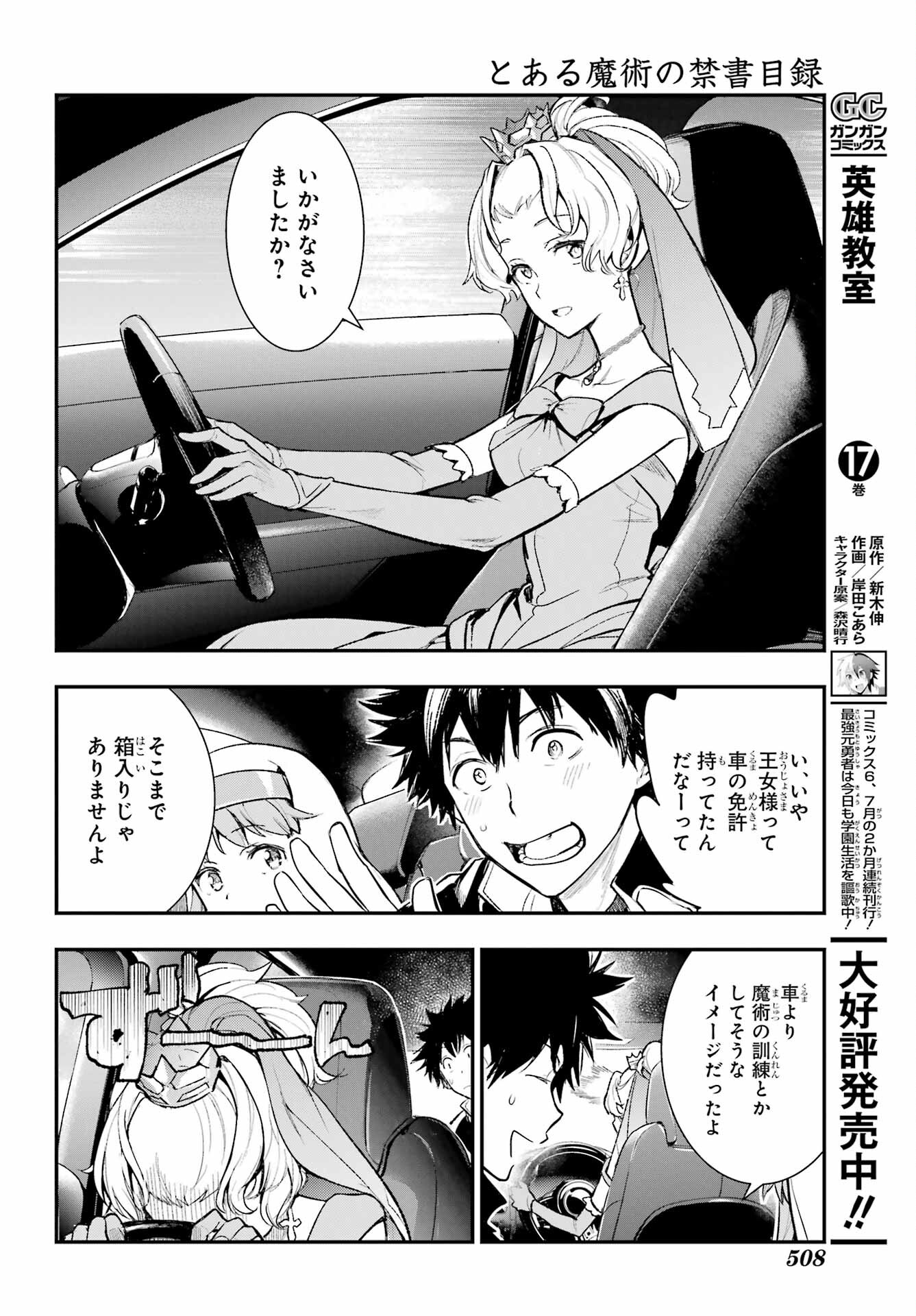 Toaru Majutsu no Index - Chapter 183 - Page 16