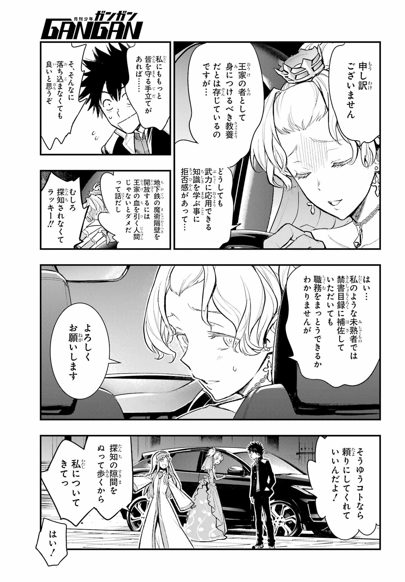 Toaru Majutsu no Index - Chapter 183 - Page 17