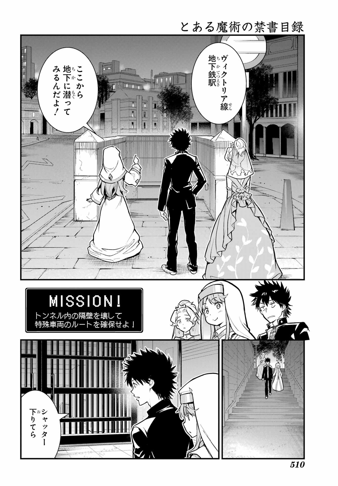 Toaru Majutsu no Index - Chapter 183 - Page 18