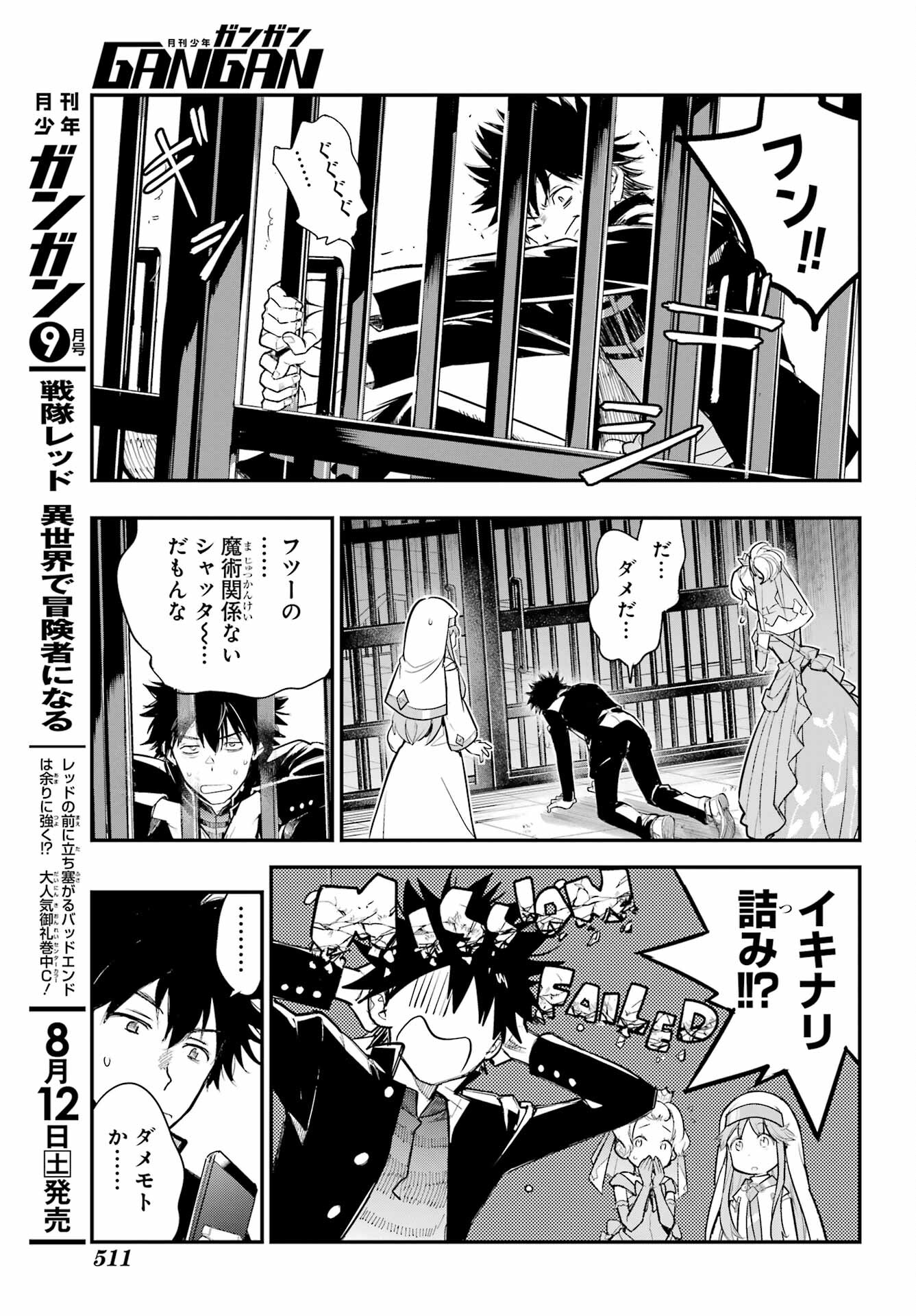 Toaru Majutsu no Index - Chapter 183 - Page 19