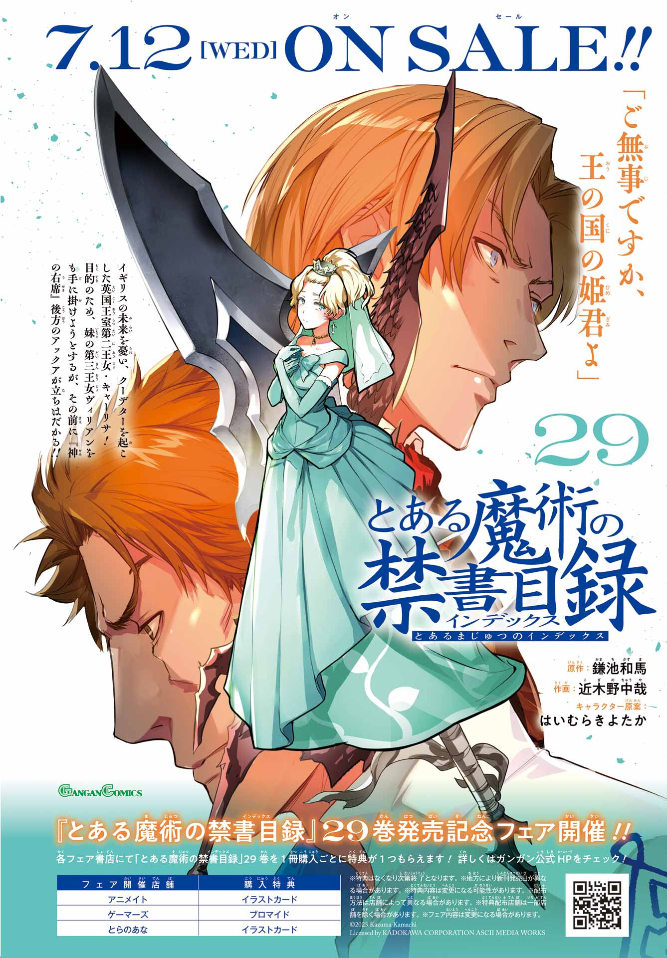 Toaru Majutsu no Index - Chapter 183 - Page 2