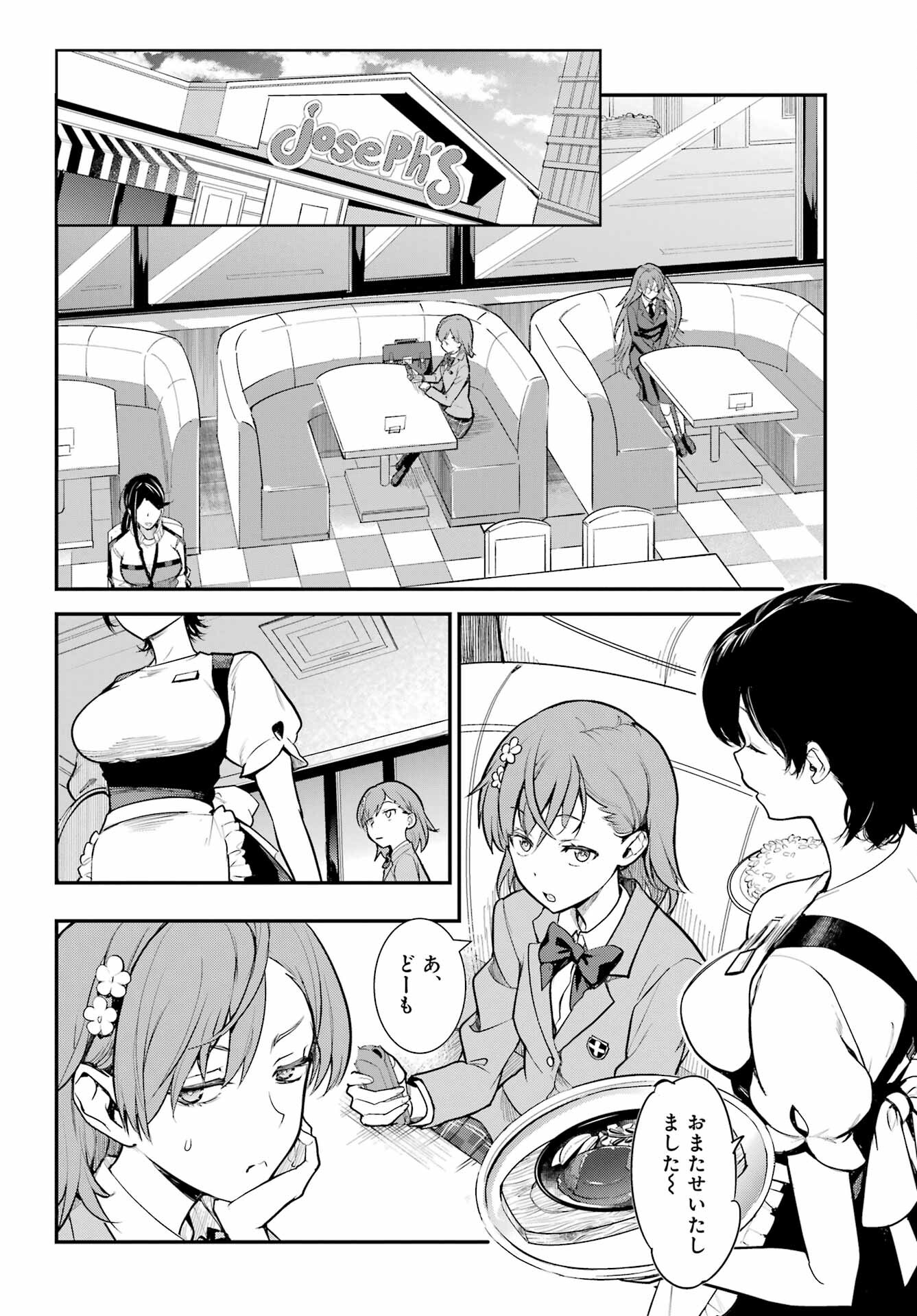 Toaru Majutsu no Index - Chapter 183 - Page 20