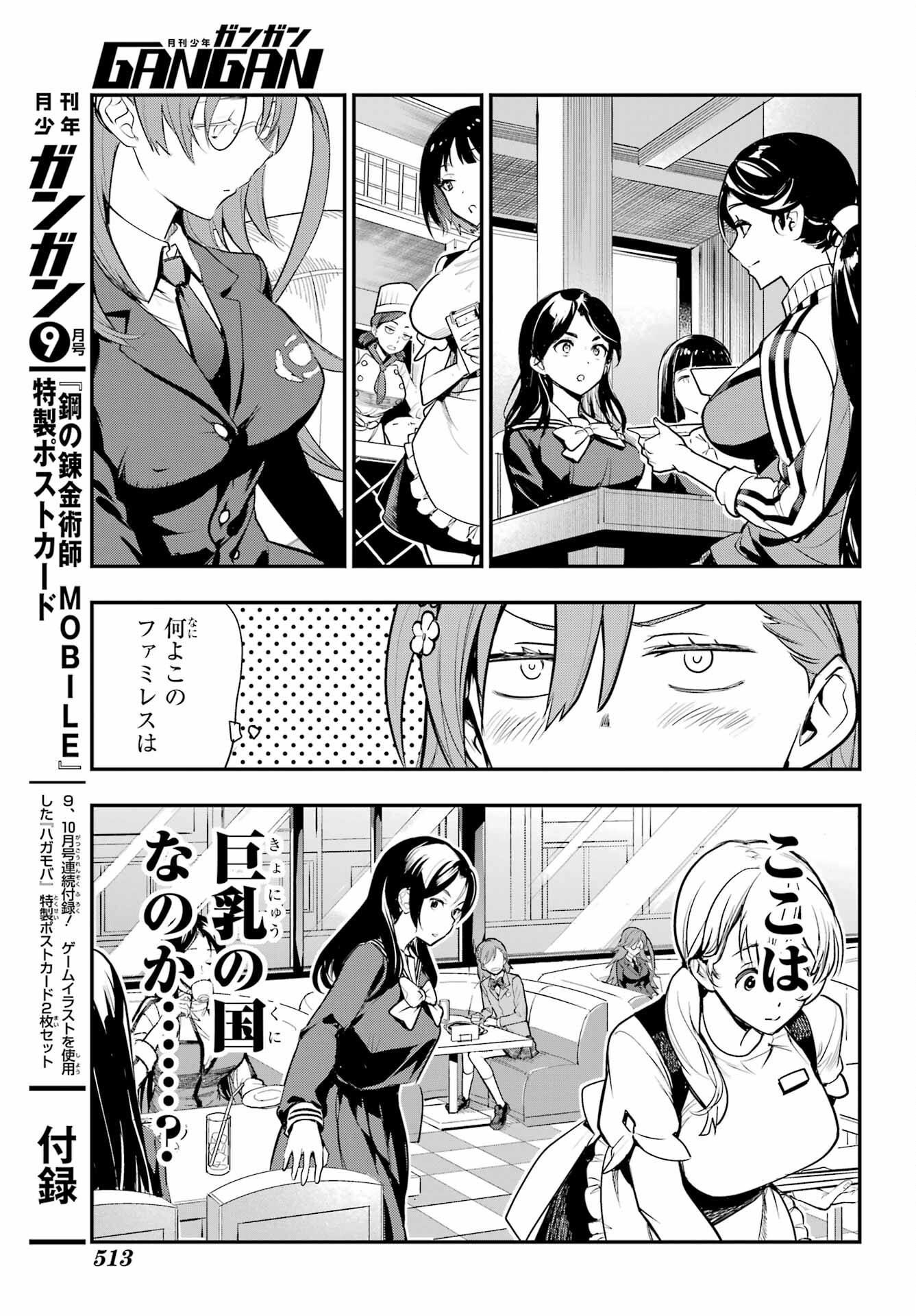 Toaru Majutsu no Index - Chapter 183 - Page 21